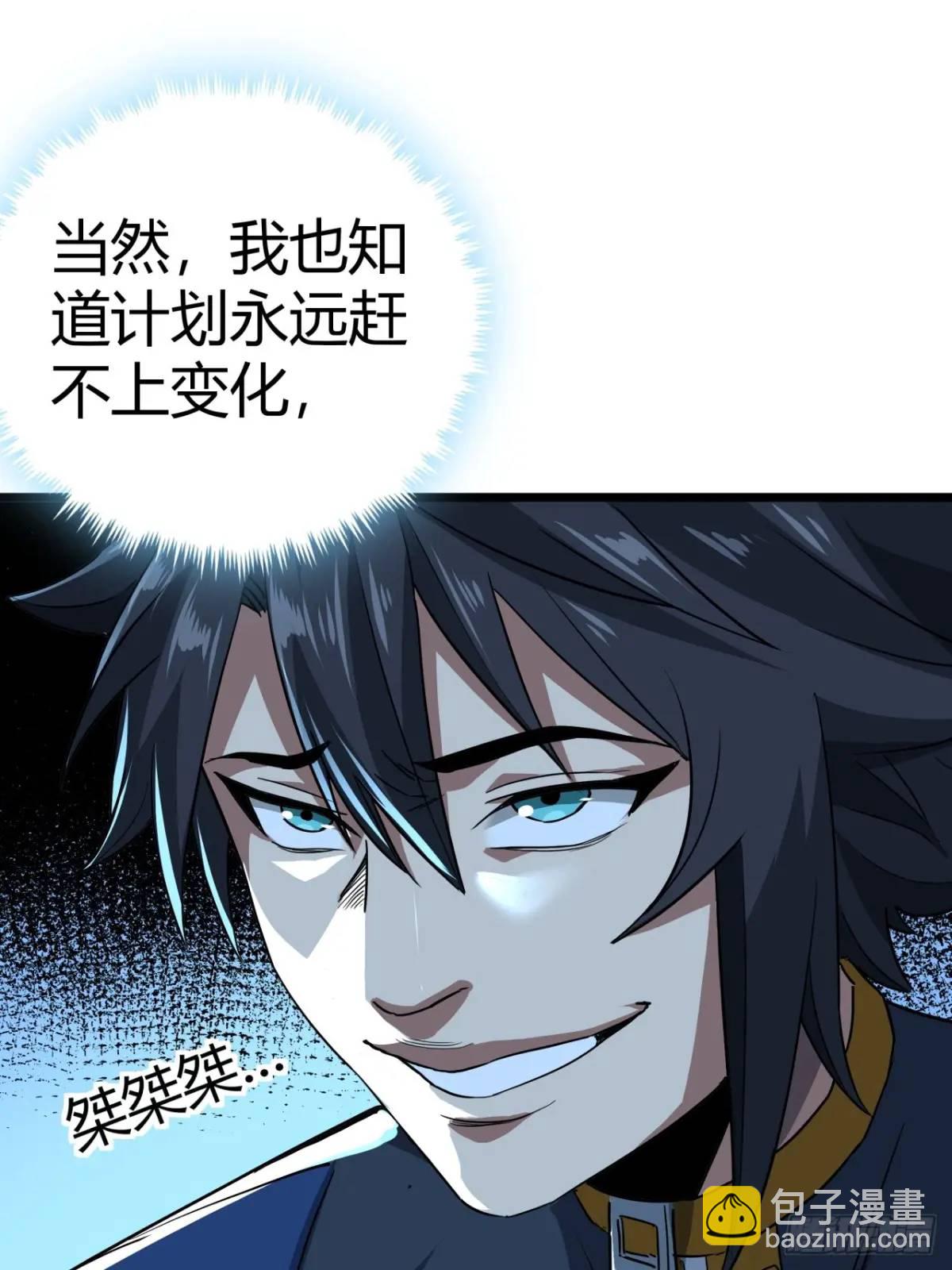 58话  楚光在下一盘大棋(1/2)-第57话