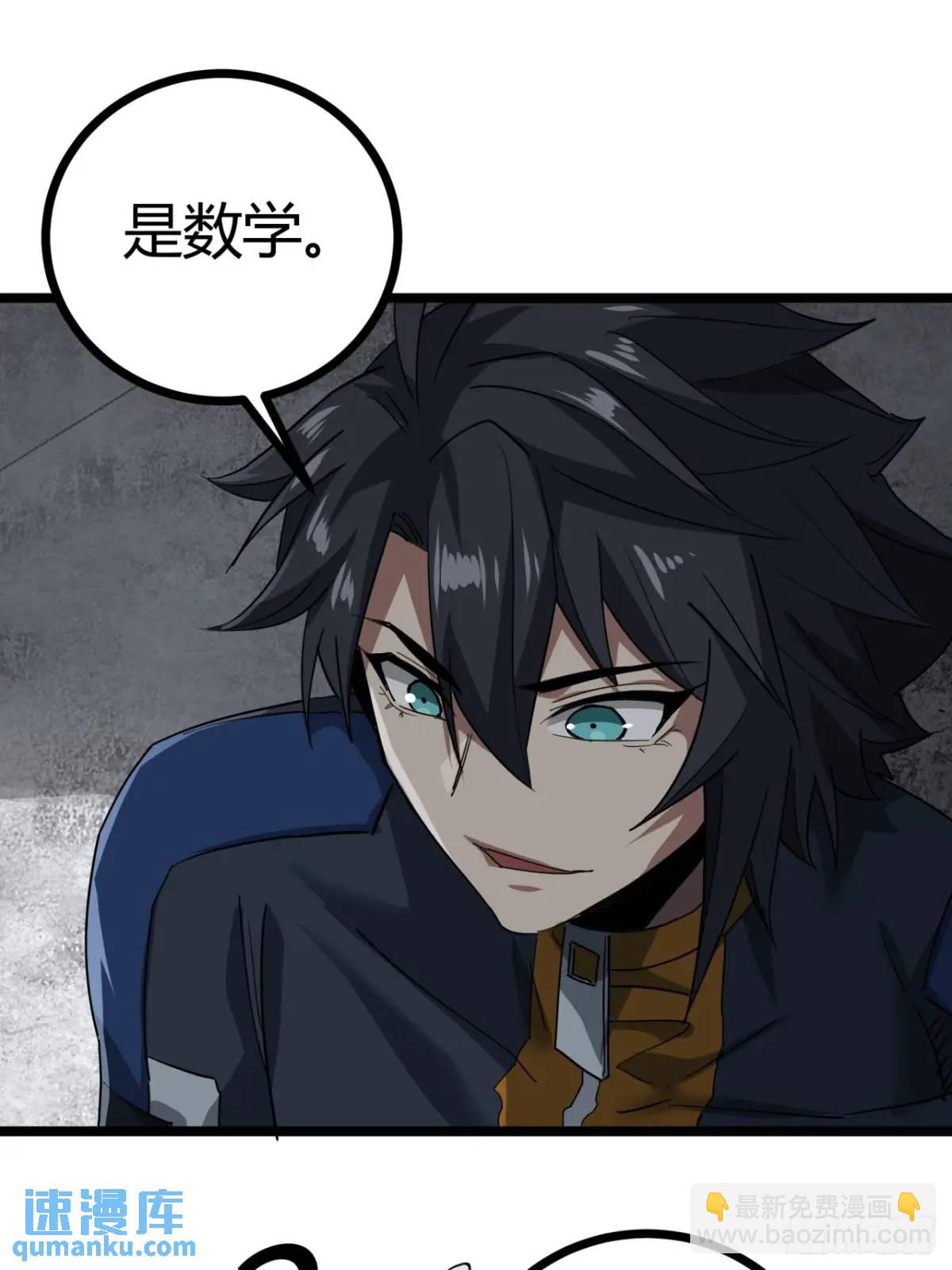 58话  楚光在下一盘大棋(1/2)-第57话