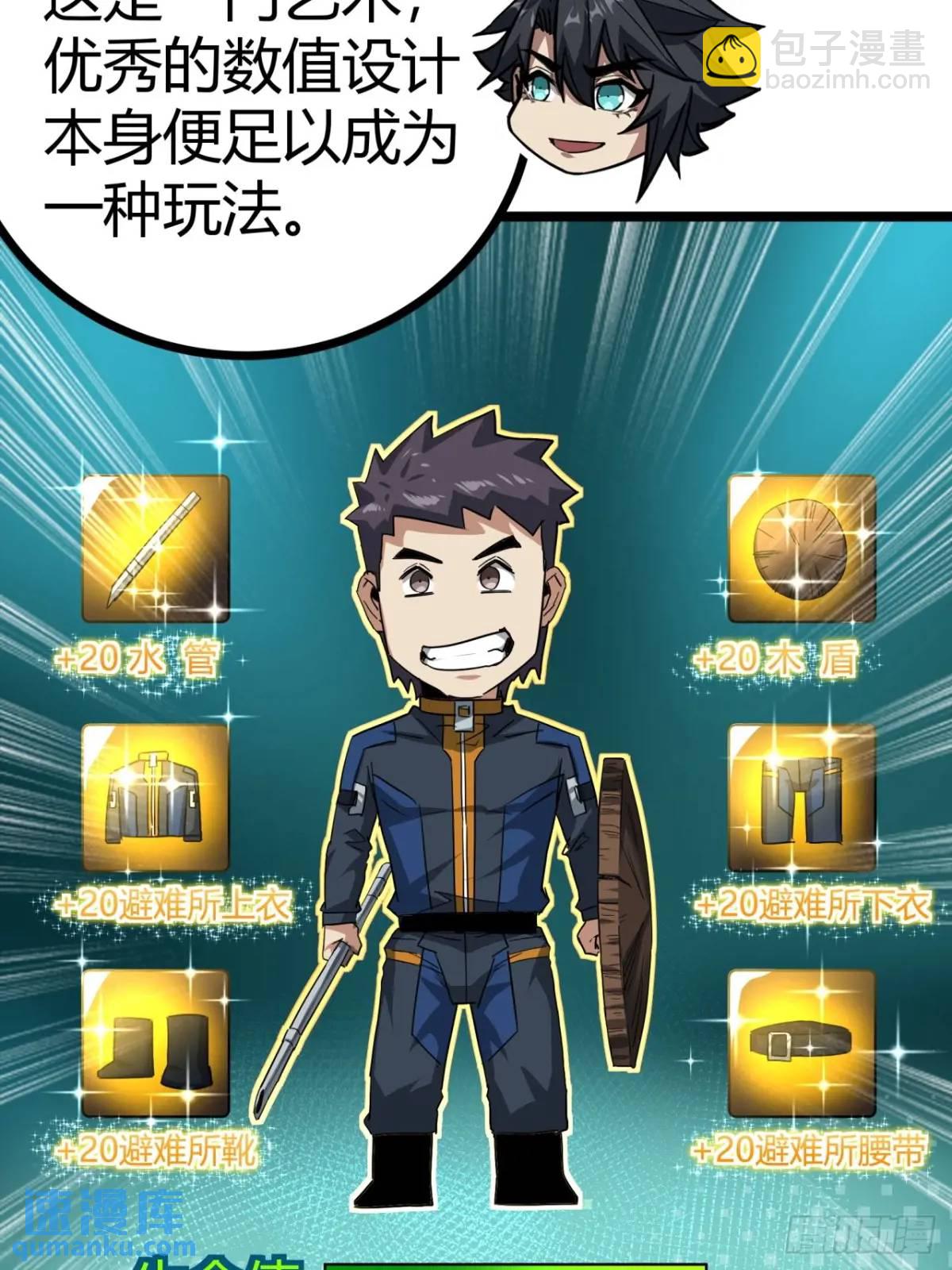 58话  楚光在下一盘大棋(1/2)-第57话