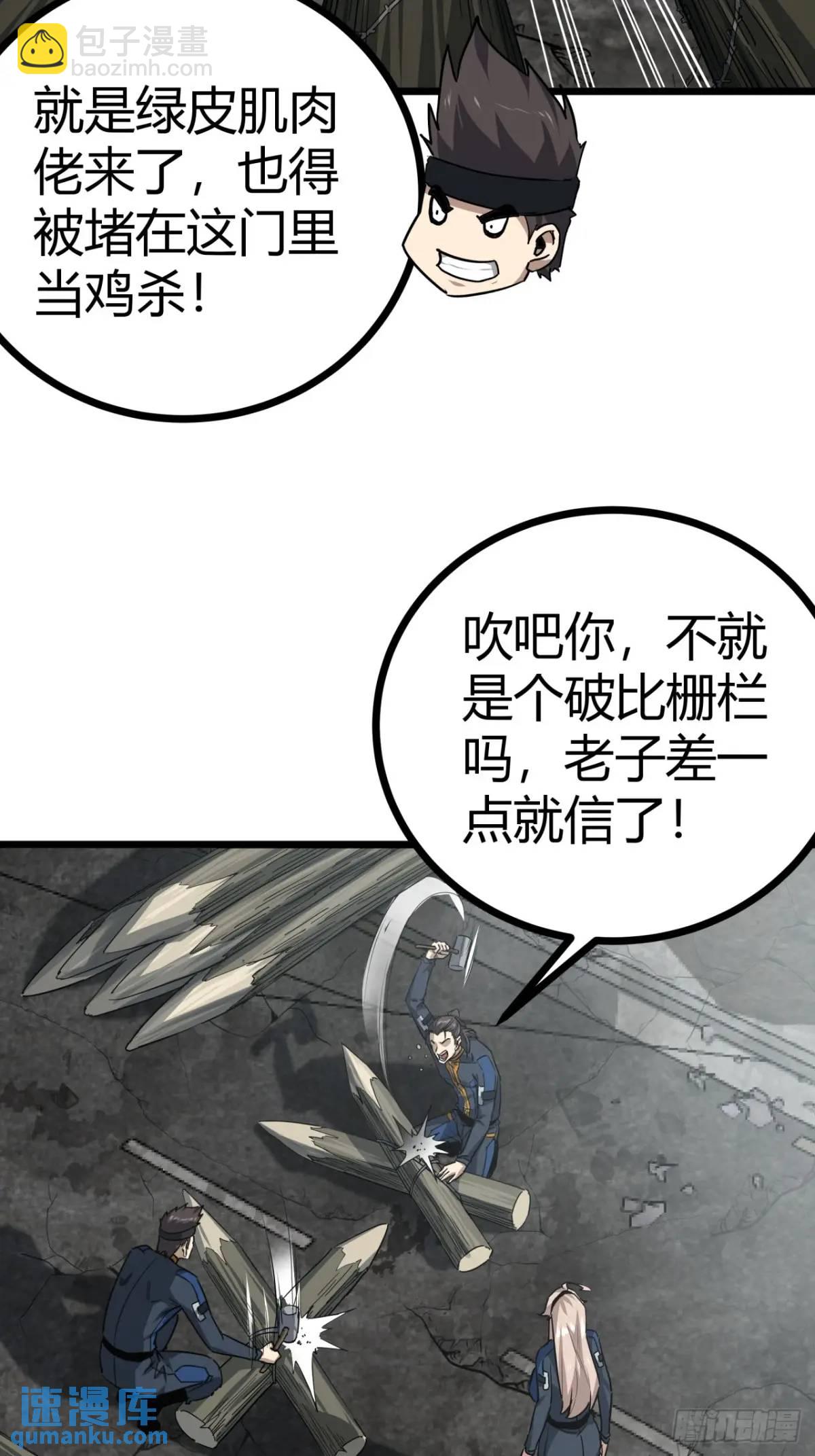 60话  勤劳的玩家们（上）(1/2)-第59话