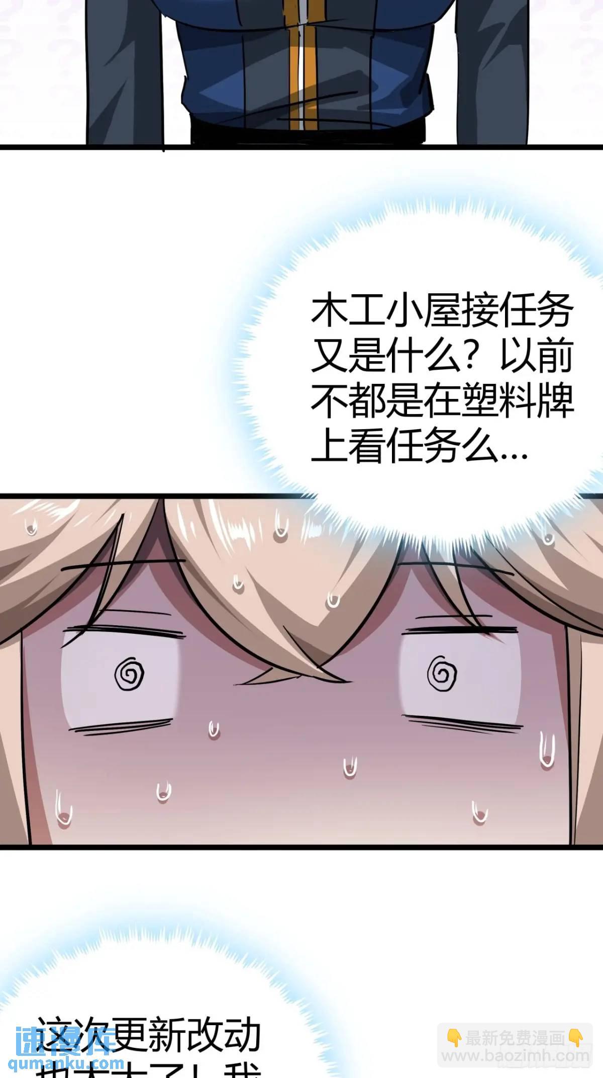 60话  勤劳的玩家们（上）(1/2)-第59话