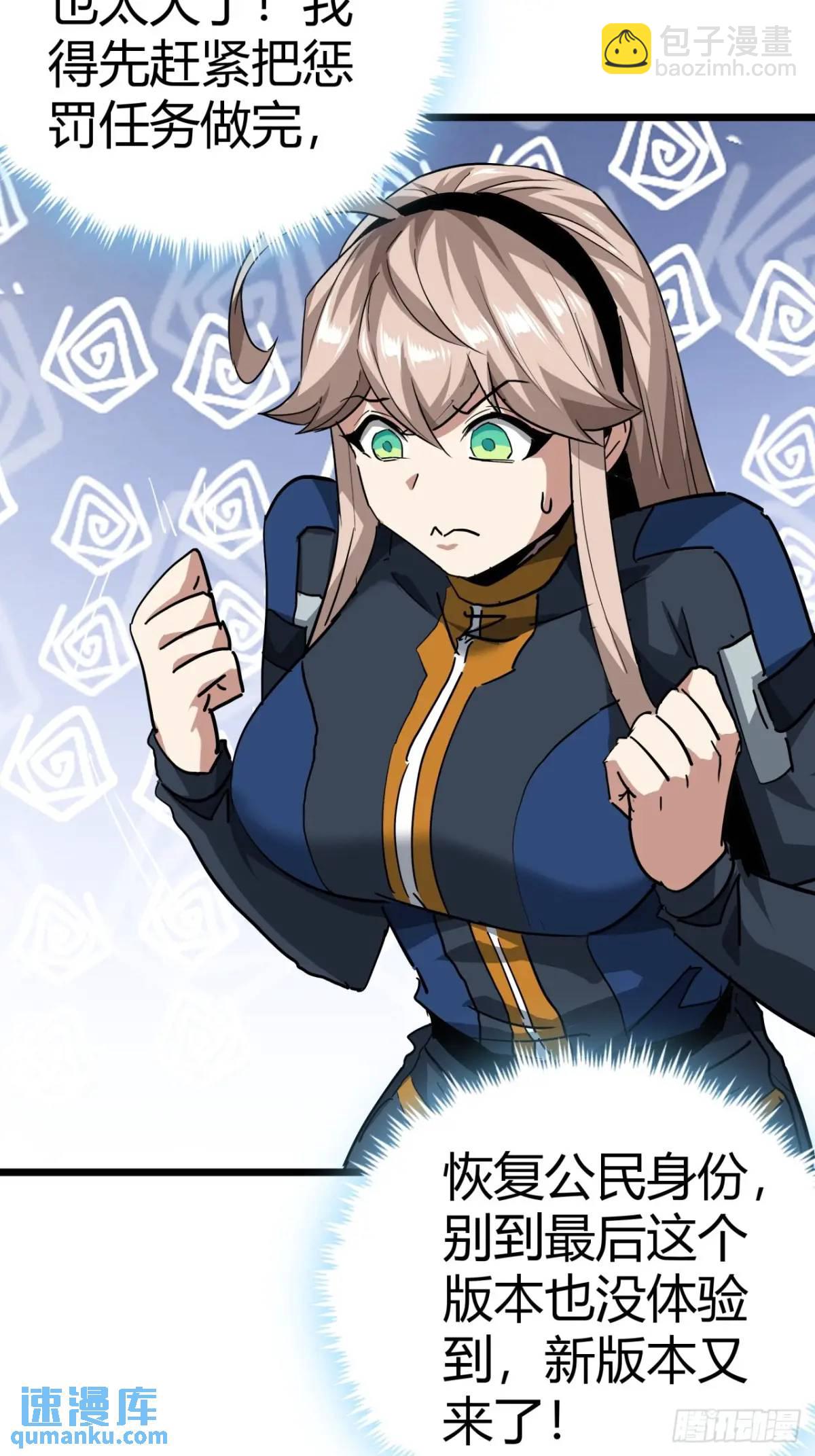 60话  勤劳的玩家们（上）(1/2)-第59话