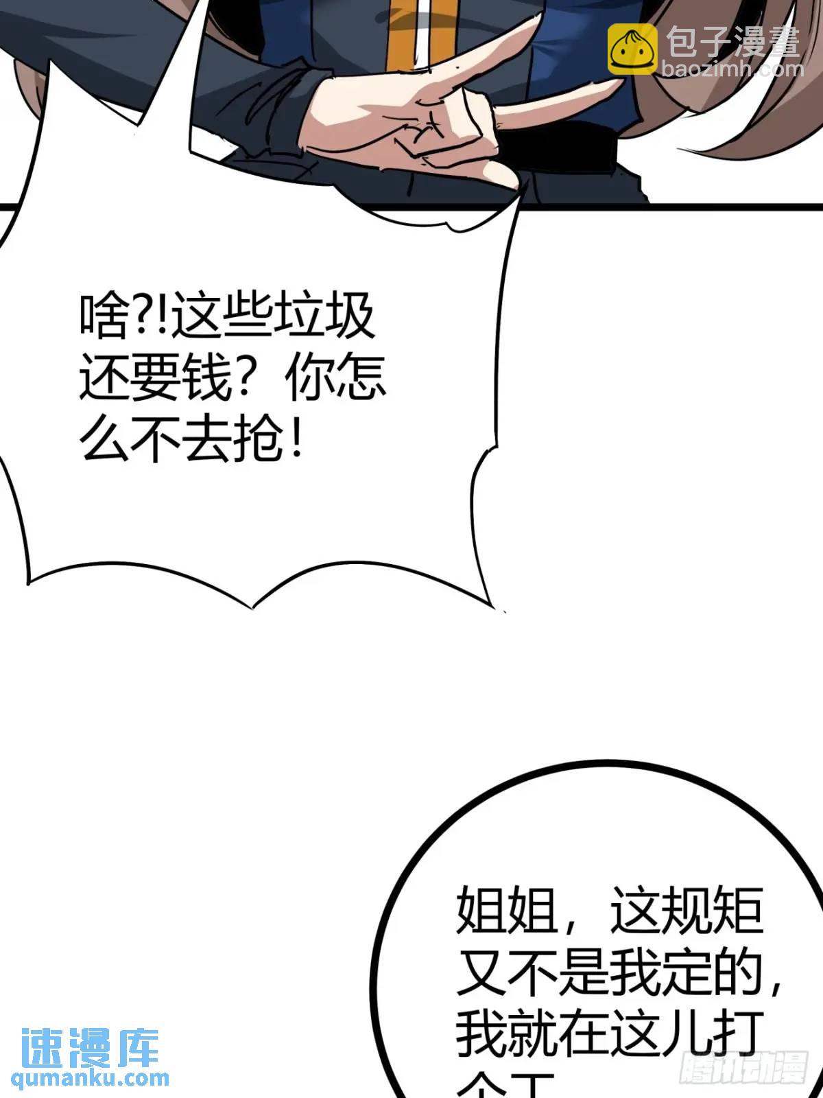 60话  勤劳的玩家们（上）(1/2)-第59话