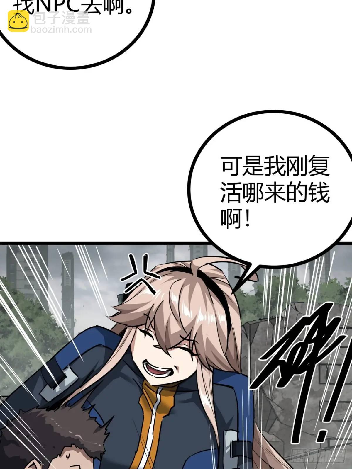 60话  勤劳的玩家们（上）(1/2)-第59话