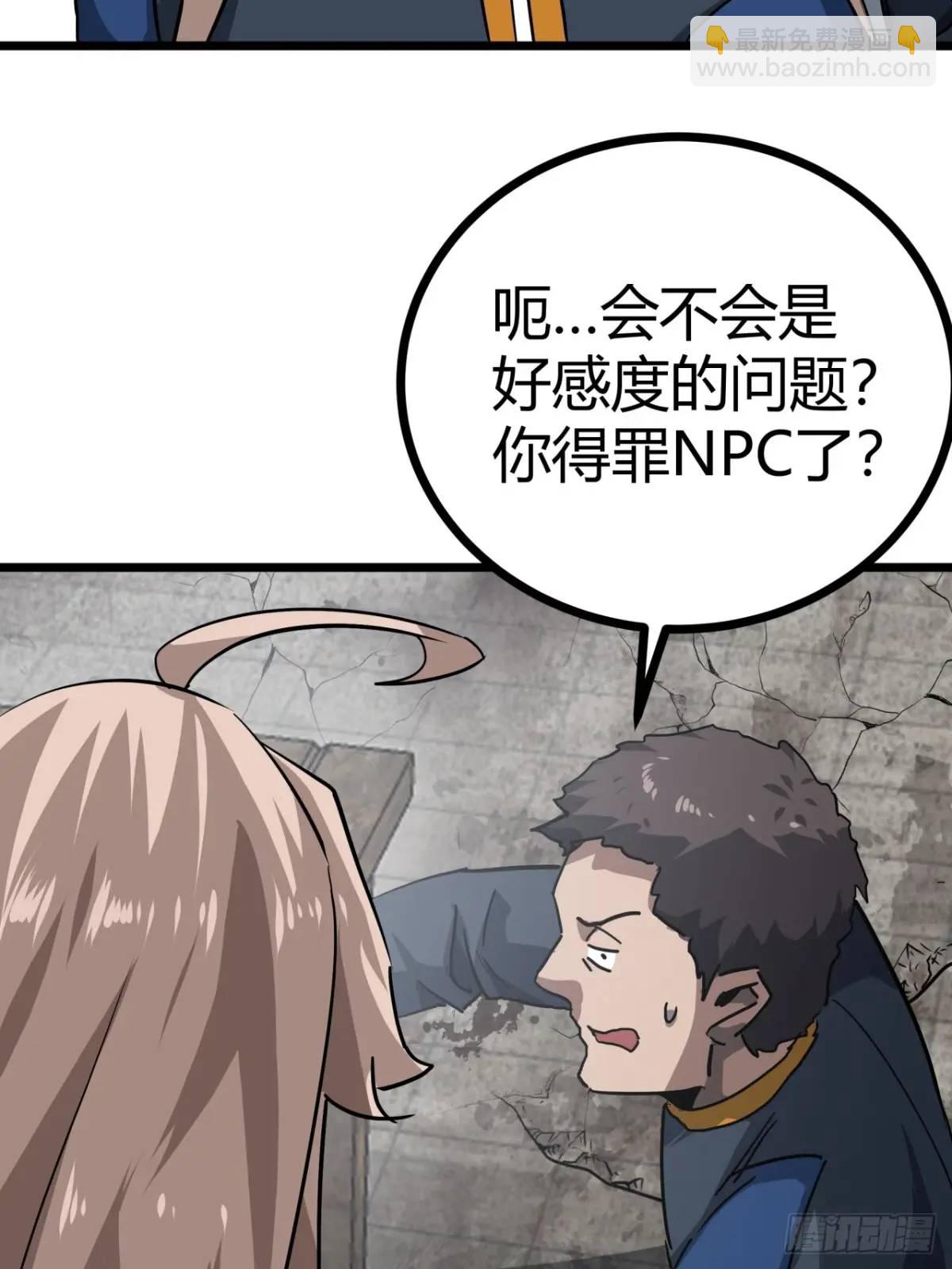 60话  勤劳的玩家们（上）(1/2)-第59话