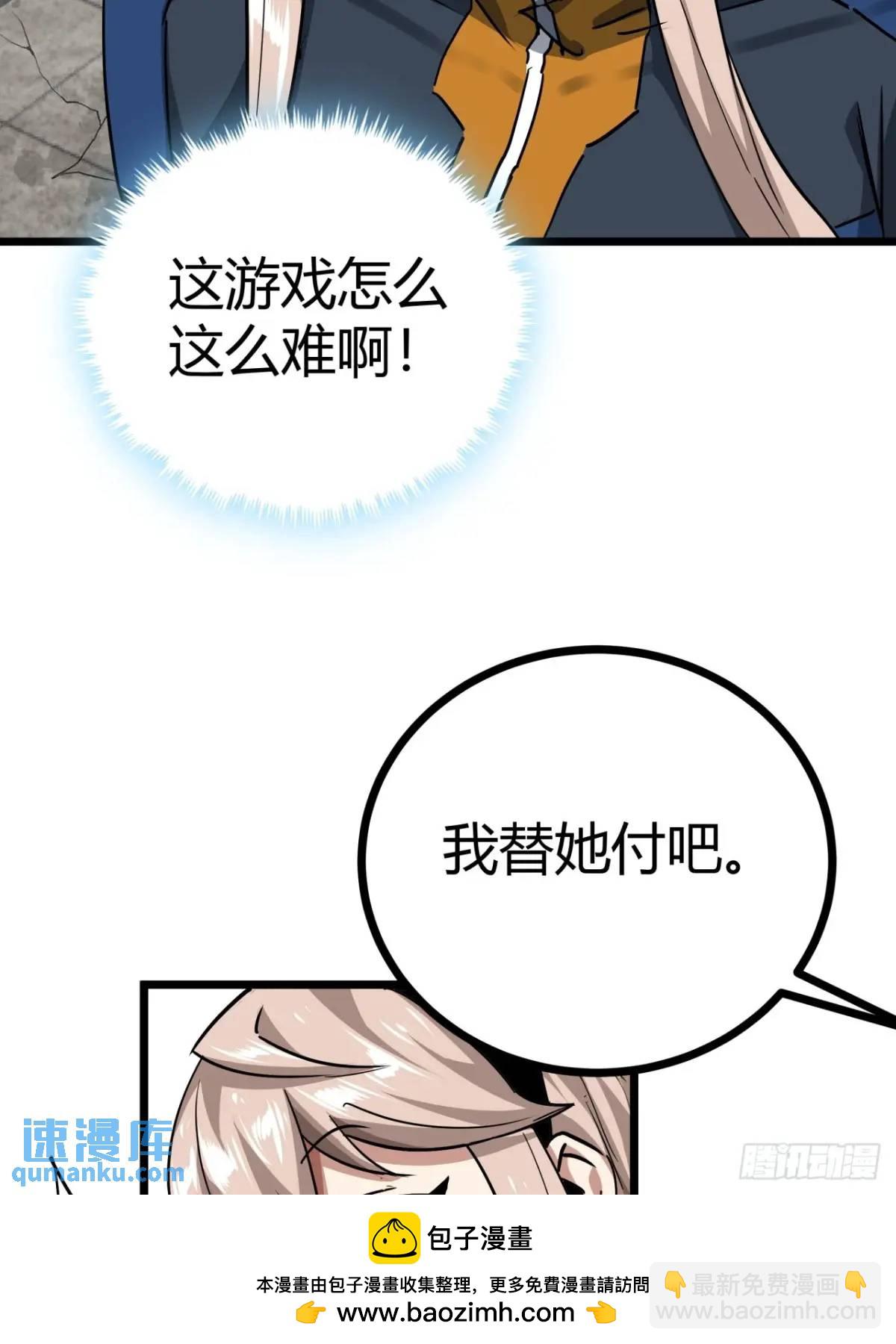 60话  勤劳的玩家们（上）(1/2)-第59话