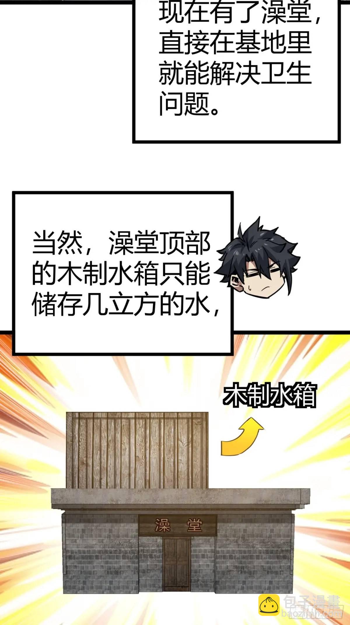 62话 废土OL的经济系统(1/2)-第61话