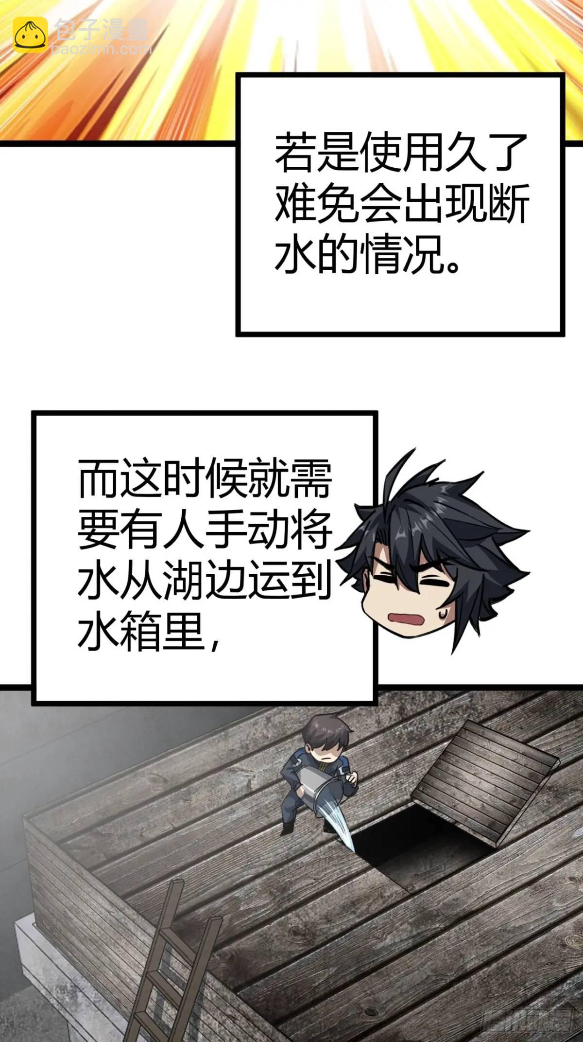 62话 废土OL的经济系统(1/2)-第61话