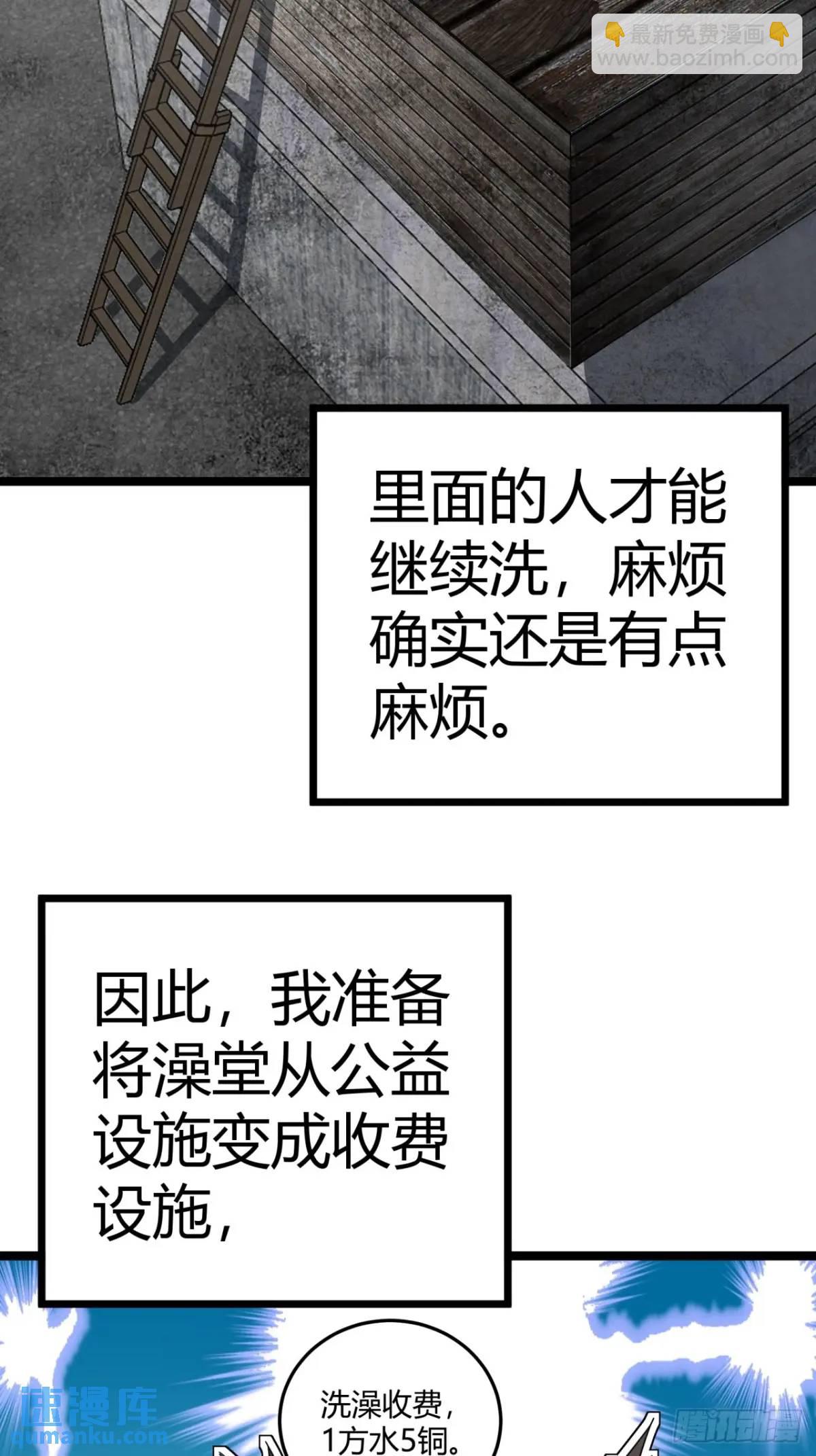 62话 废土OL的经济系统(1/2)-第61话