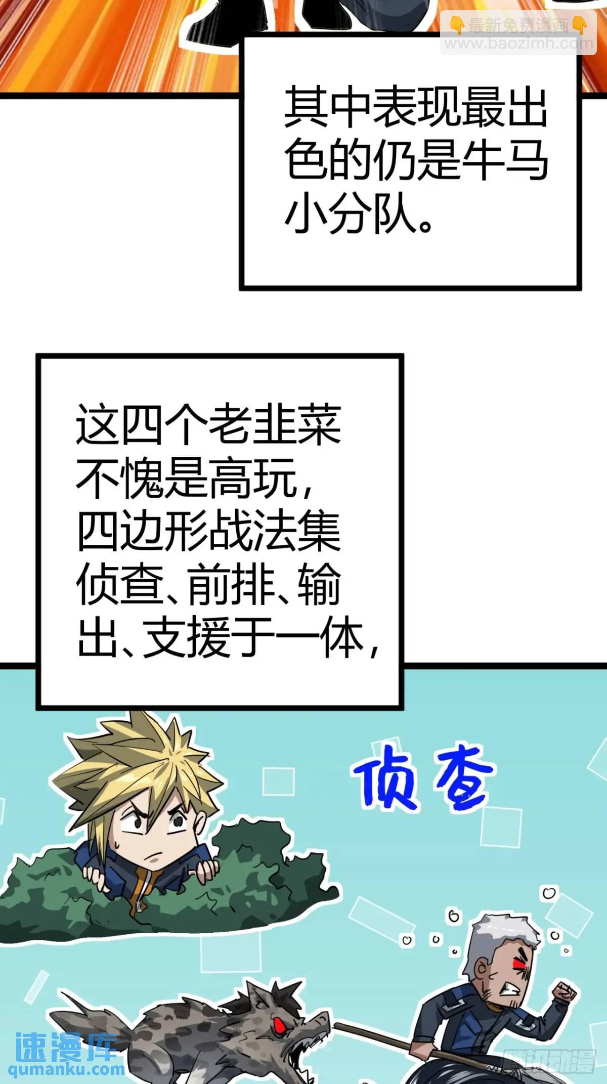 62话 废土OL的经济系统(1/2)-第61话