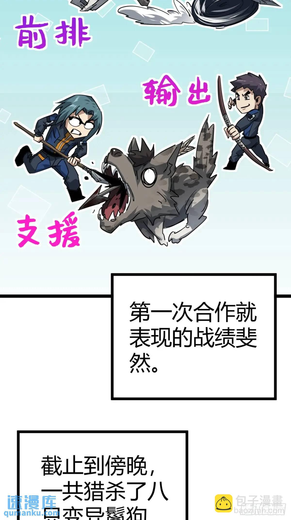 62话 废土OL的经济系统(1/2)-第61话