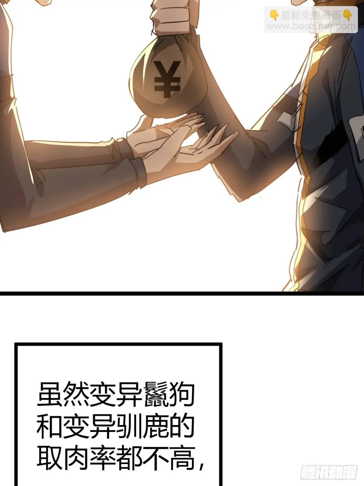 62话 废土OL的经济系统(1/2)-第61话