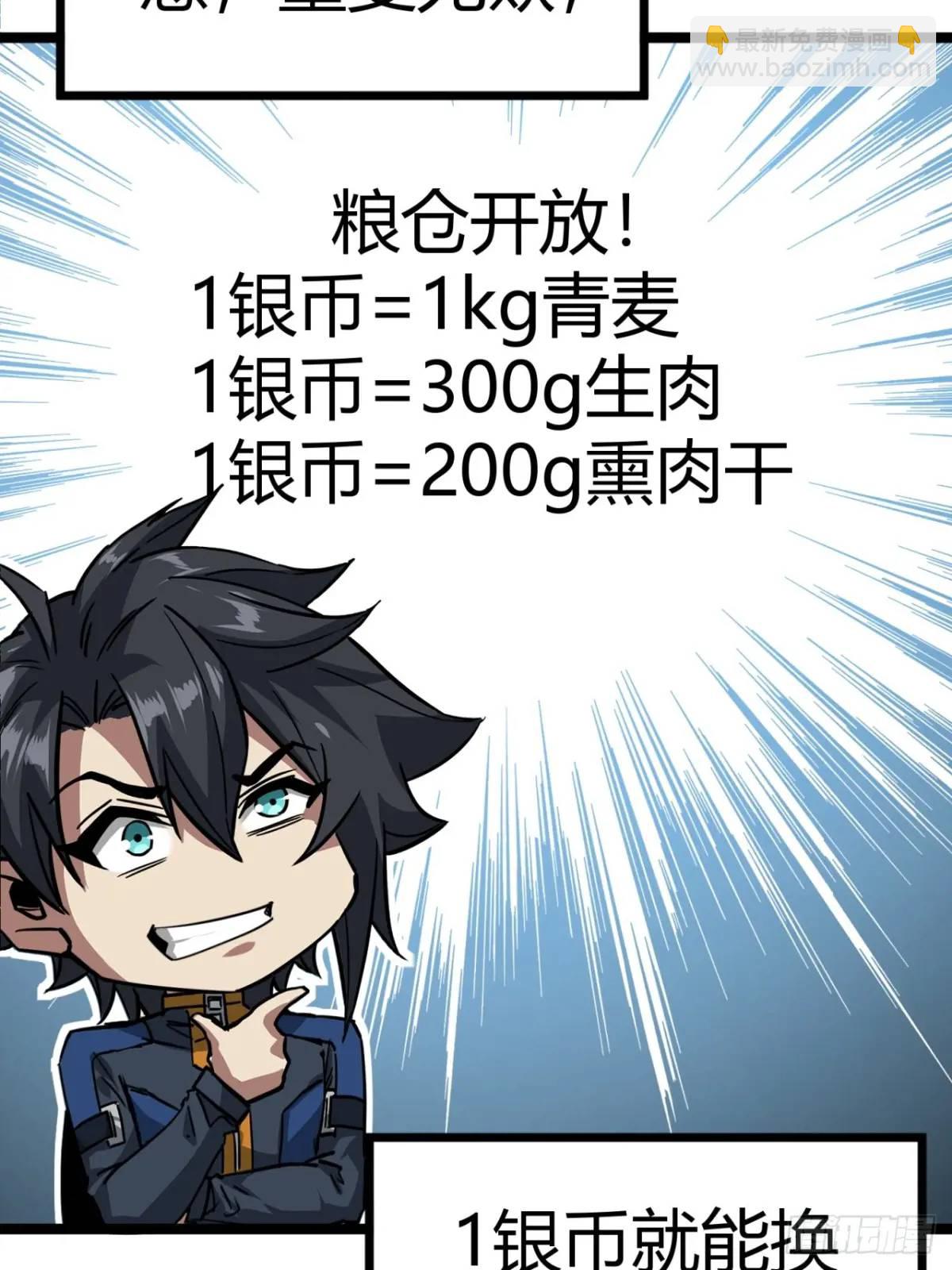 62话 废土OL的经济系统(1/2)-第61话