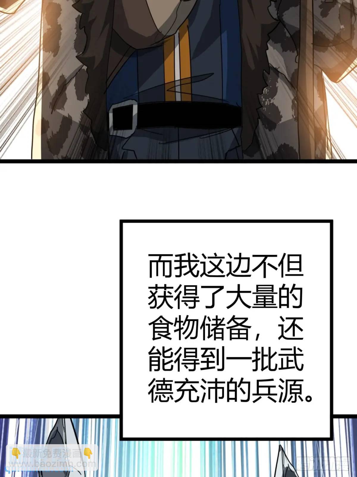 62话 废土OL的经济系统(1/2)-第61话