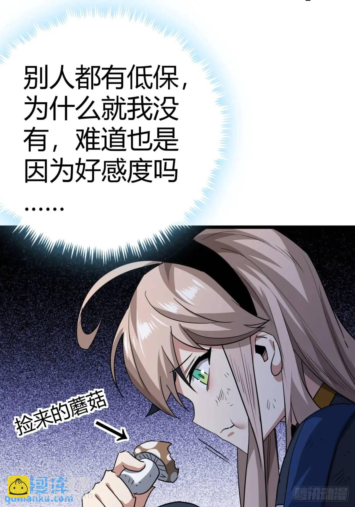 62话 废土OL的经济系统(1/2)-第61话