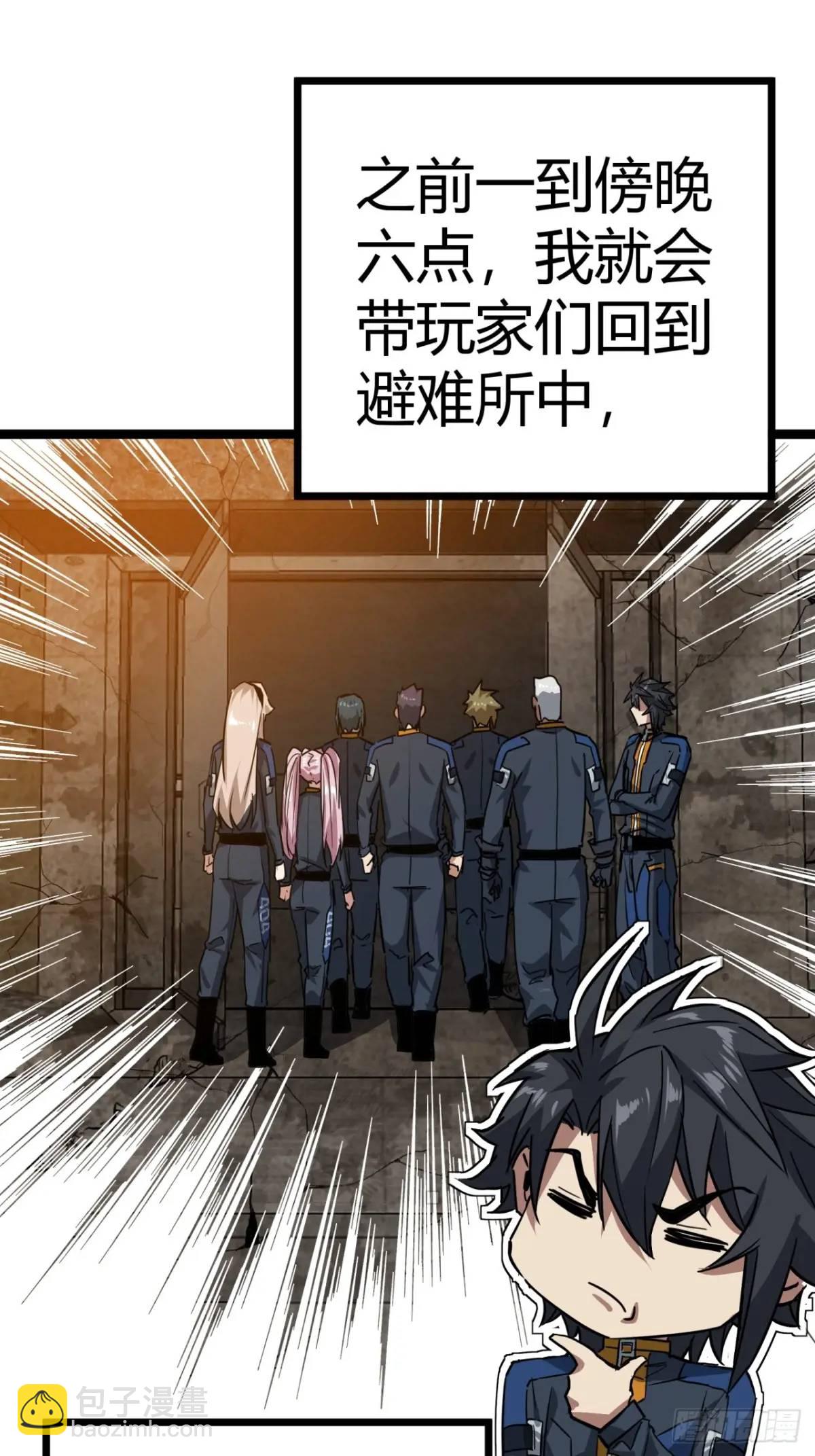 62话 废土OL的经济系统(1/2)-第61话