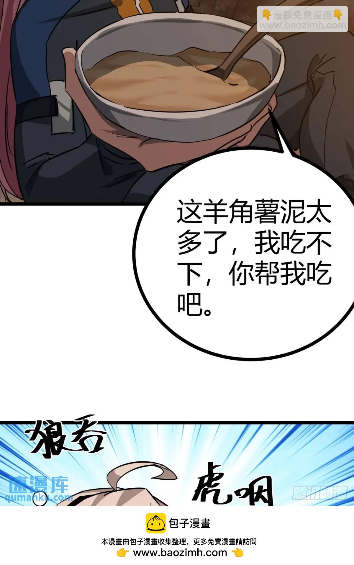 62话 废土OL的经济系统(1/2)-第61话