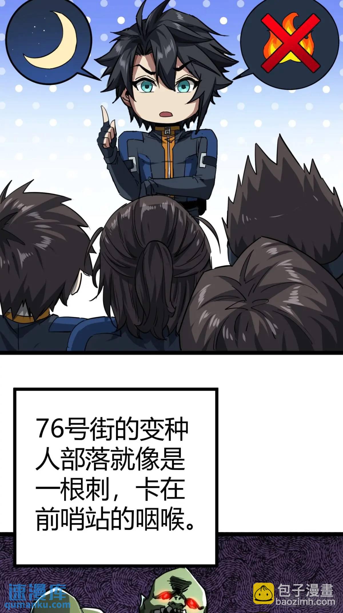 62话 废土OL的经济系统(1/2)-第61话