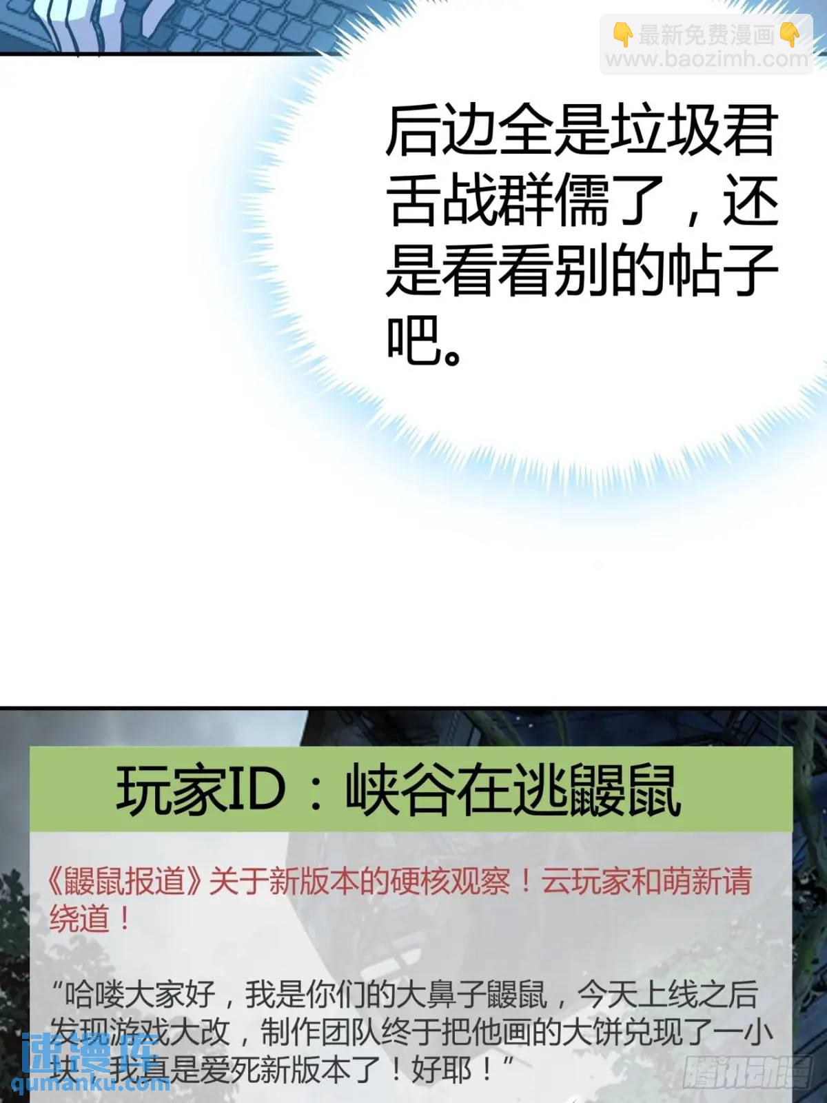 64话  开出传说了？(1/2)-第63话