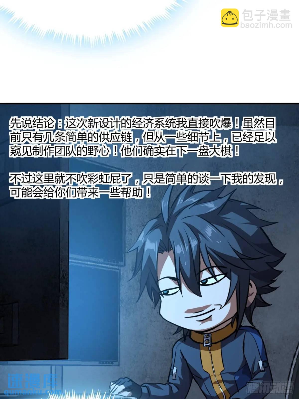 64话  开出传说了？(1/2)-第63话