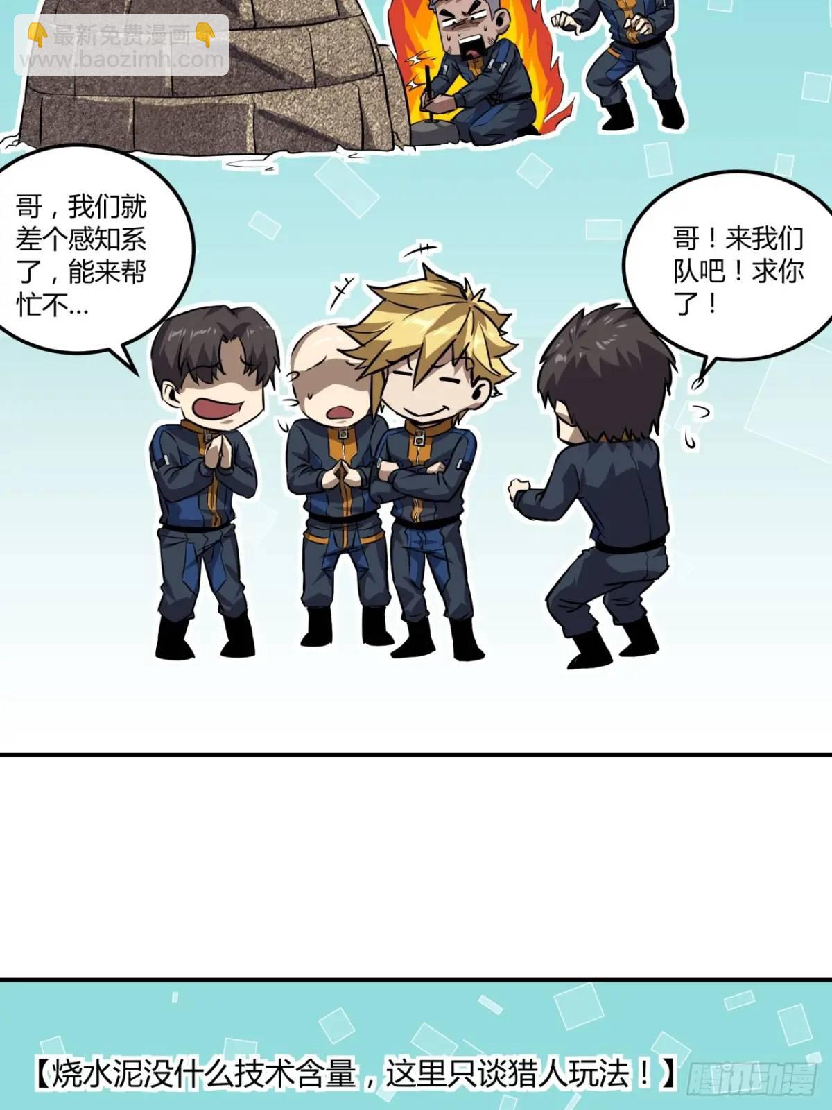 64话  开出传说了？(1/2)-第63话