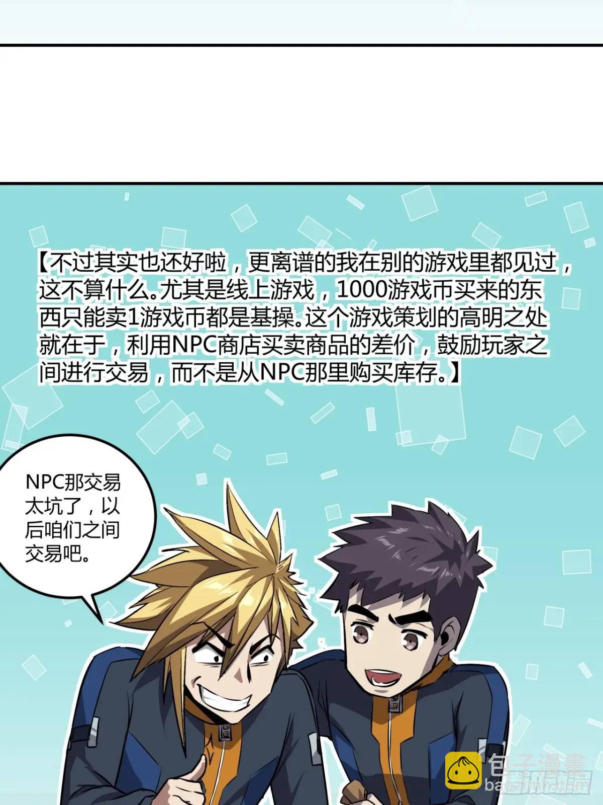 64话  开出传说了？(1/2)-第63话