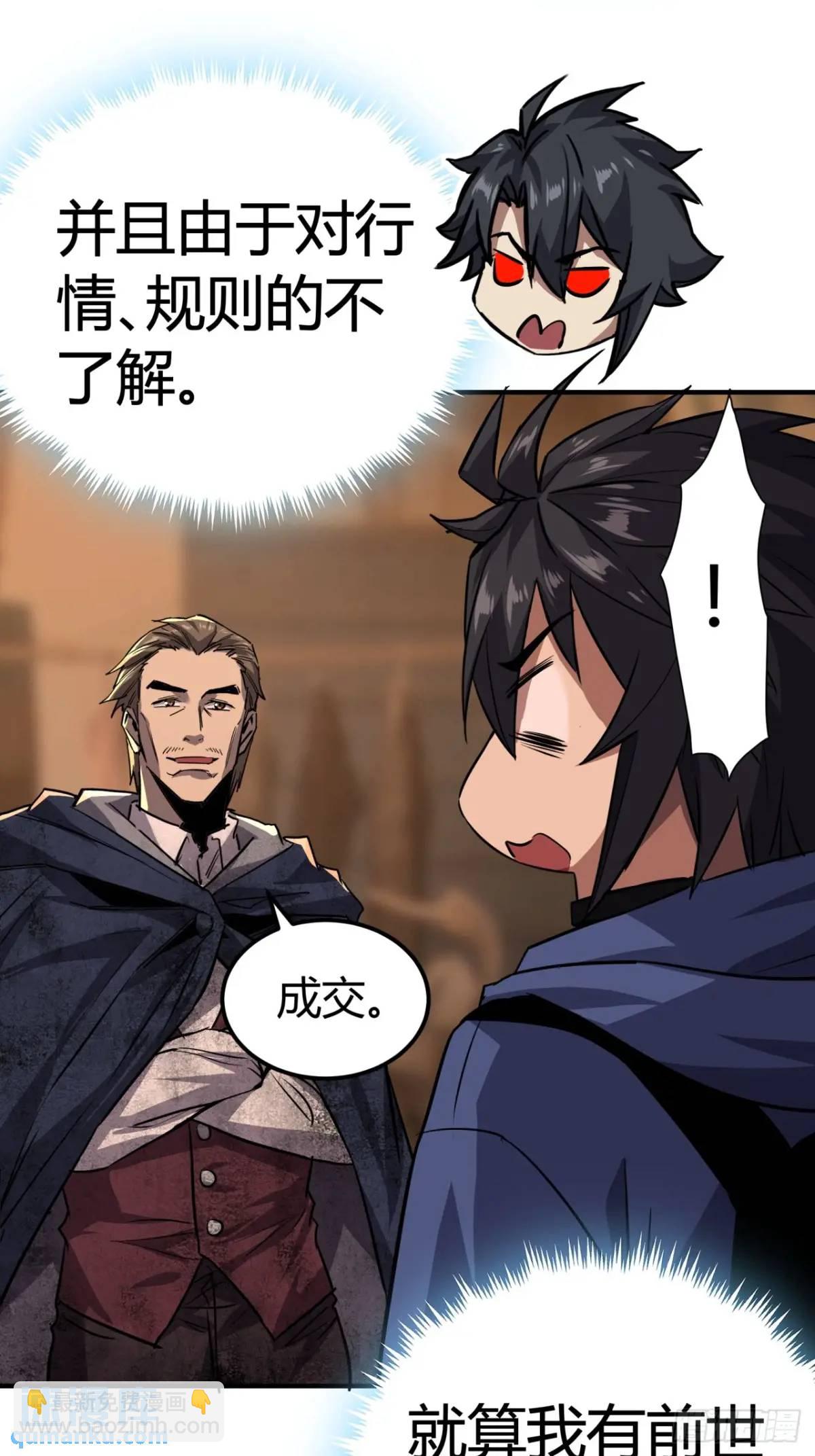 64话  开出传说了？(1/2)-第63话