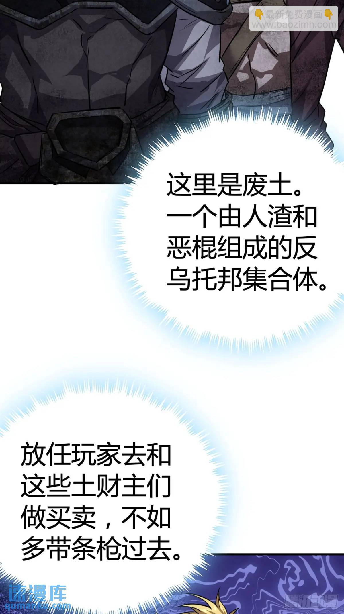 64话  开出传说了？(1/2)-第63话