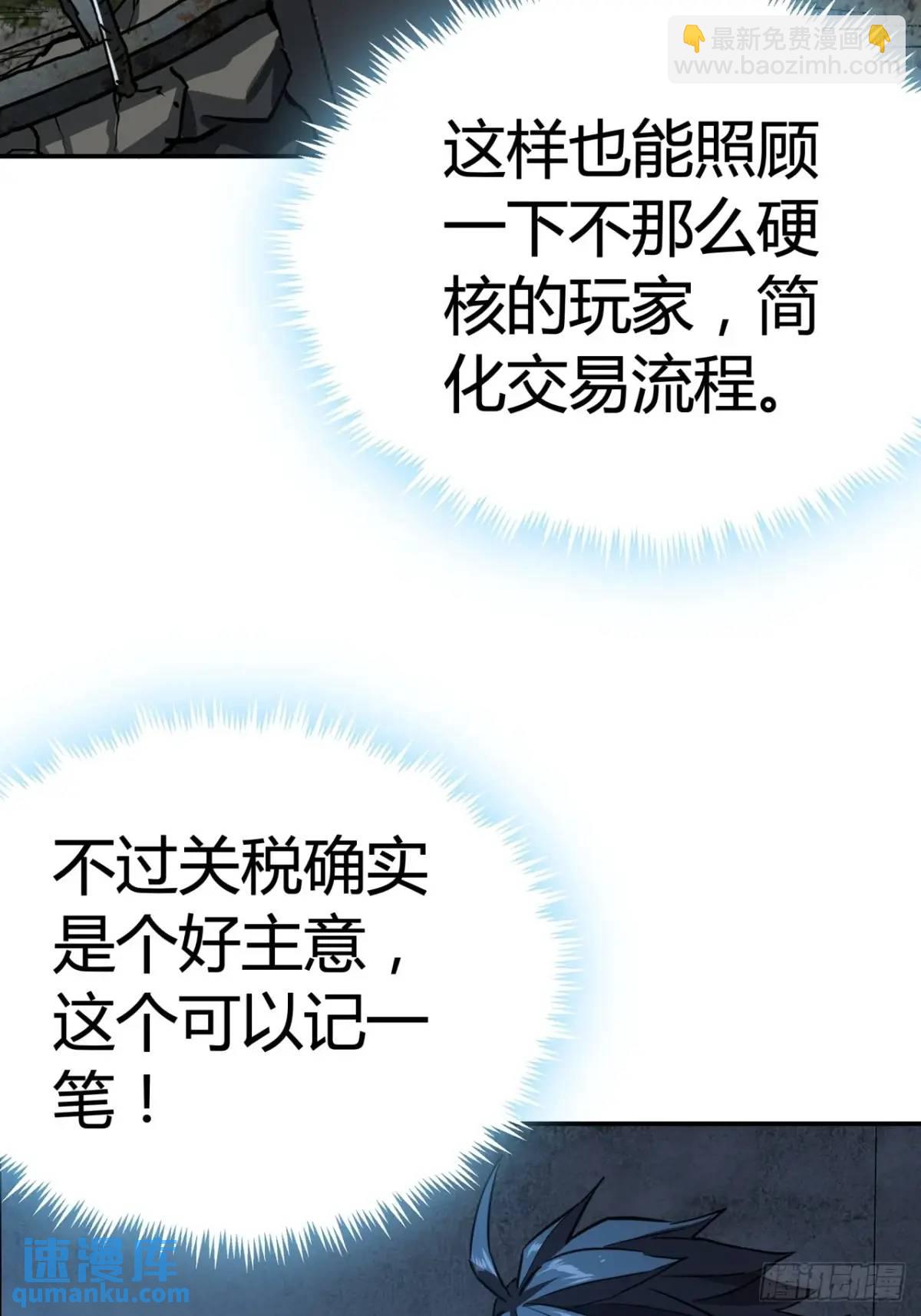 64话  开出传说了？(1/2)-第63话