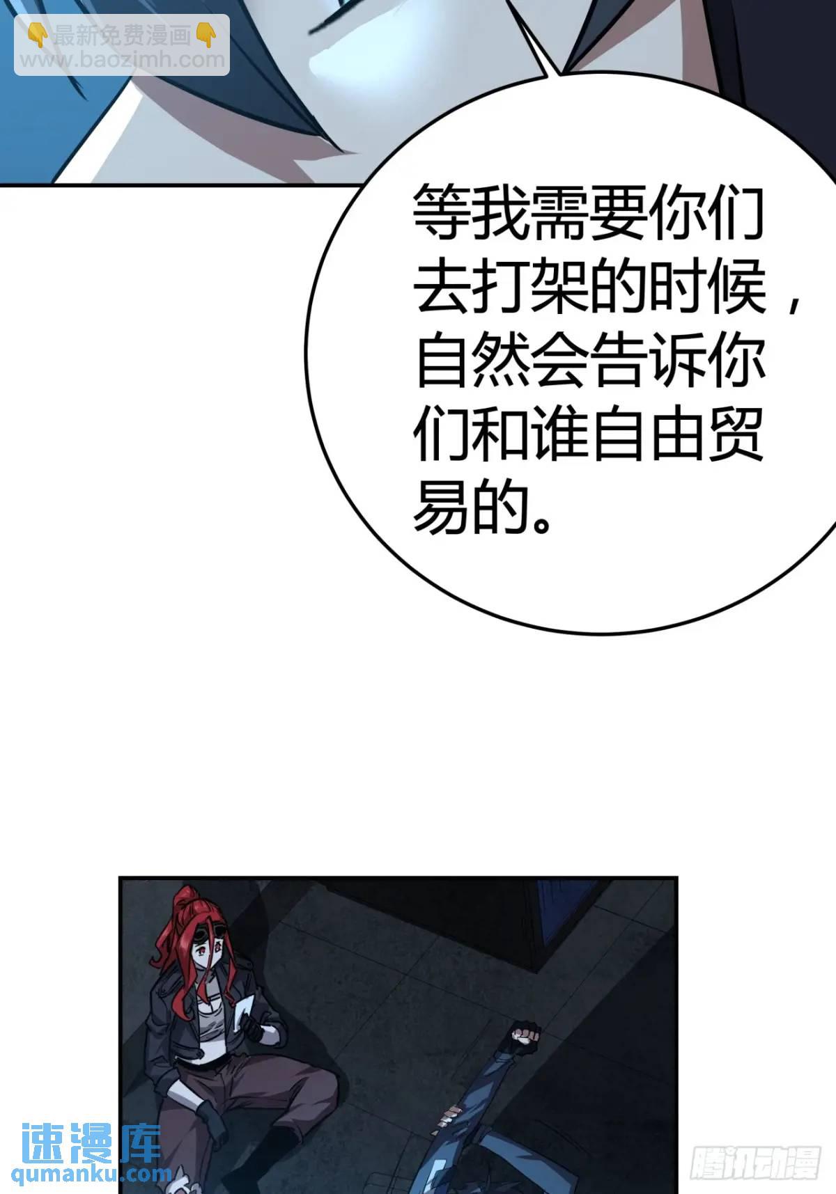 64话  开出传说了？(1/2)-第63话