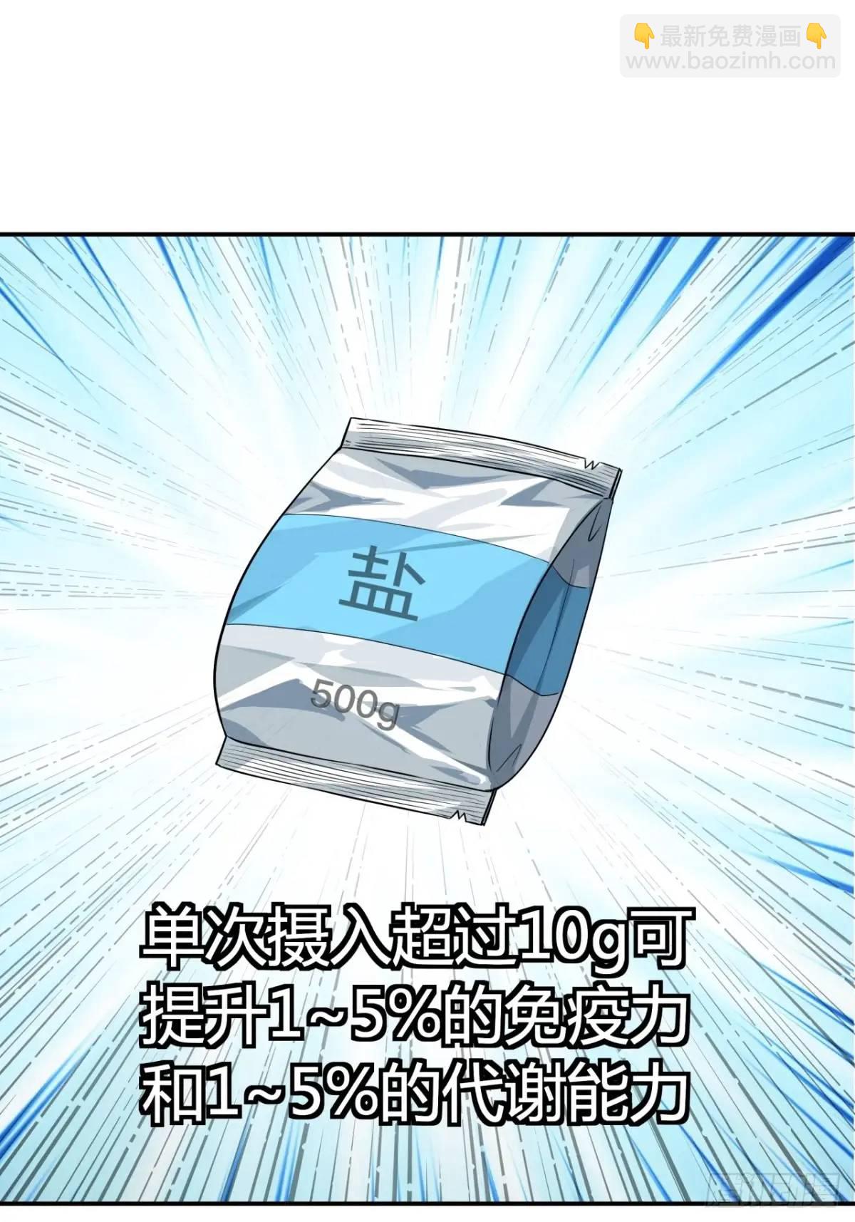 64话  开出传说了？(1/2)-第63话