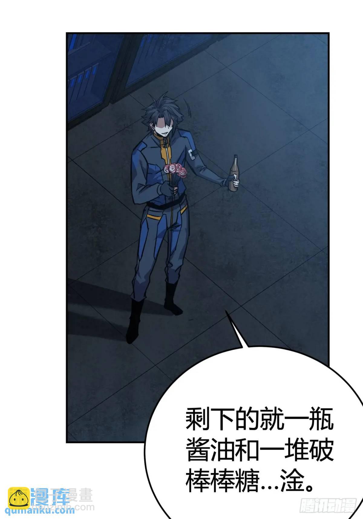 64话  开出传说了？(1/2)-第63话