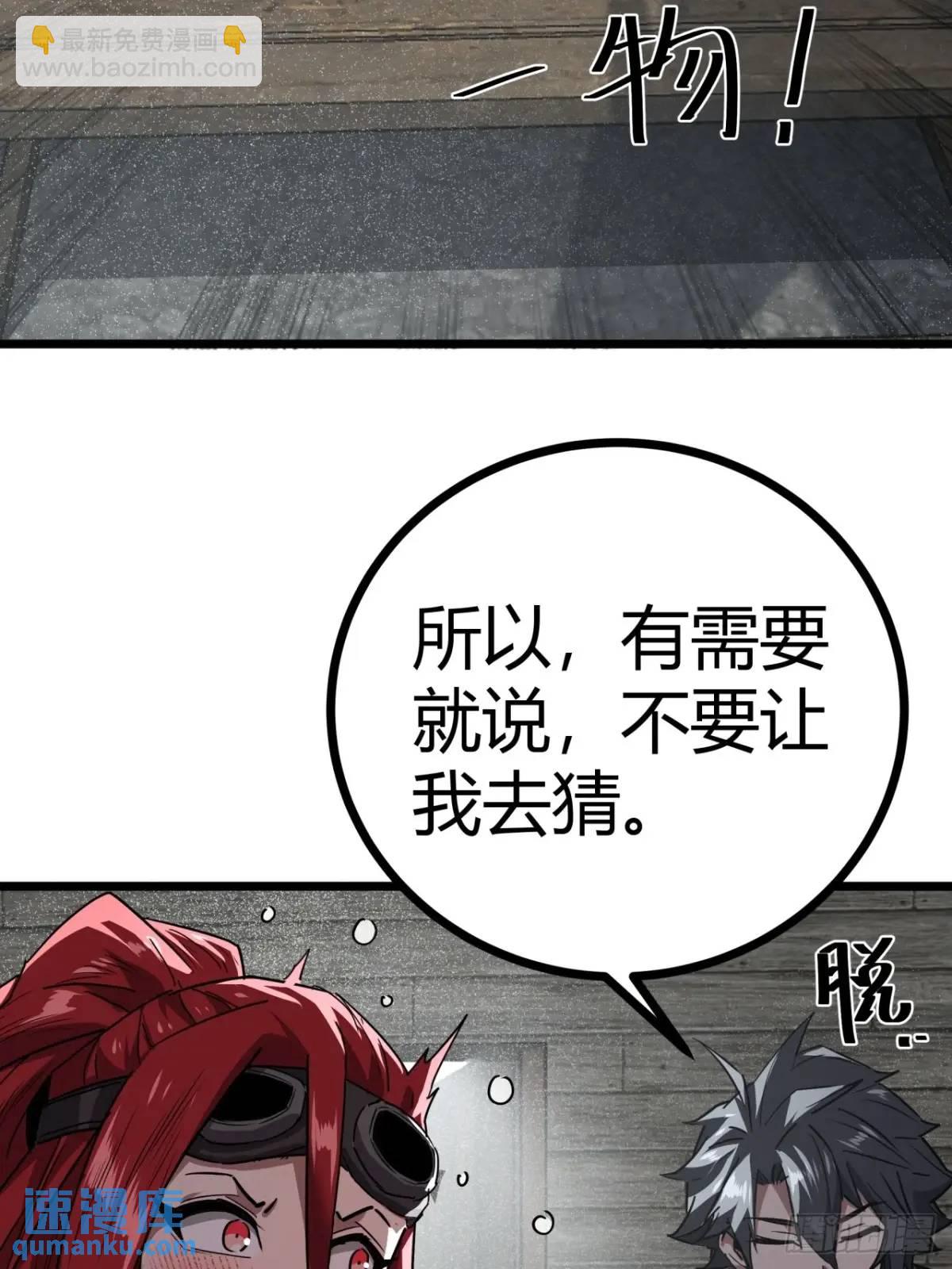 66话  从不让人失望的玩家(1/2)-第65话