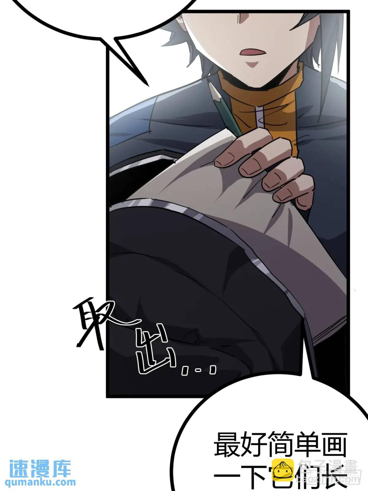 66话  从不让人失望的玩家(1/2)-第65话