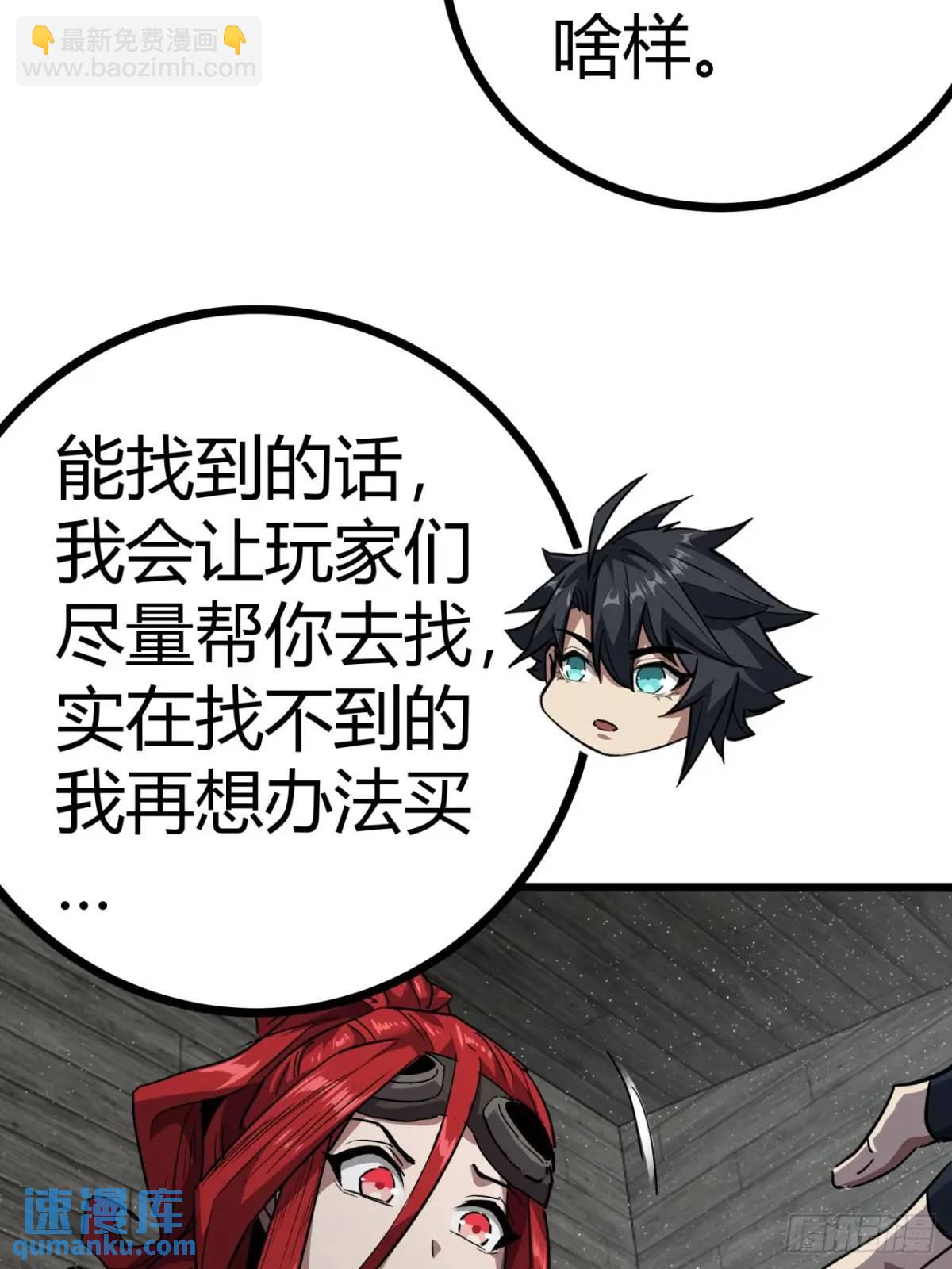 66话  从不让人失望的玩家(1/2)-第65话