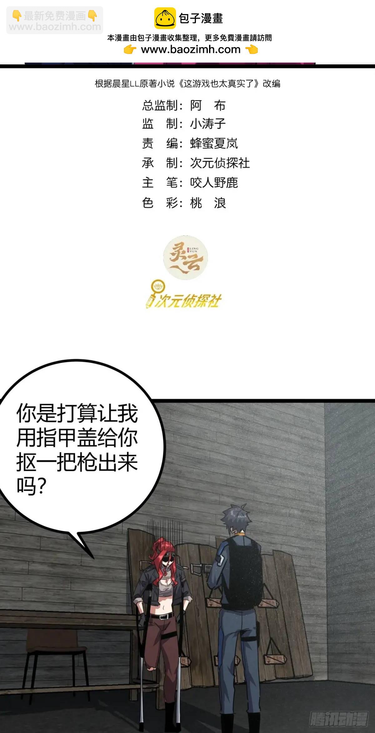 66话  从不让人失望的玩家(1/2)-第65话