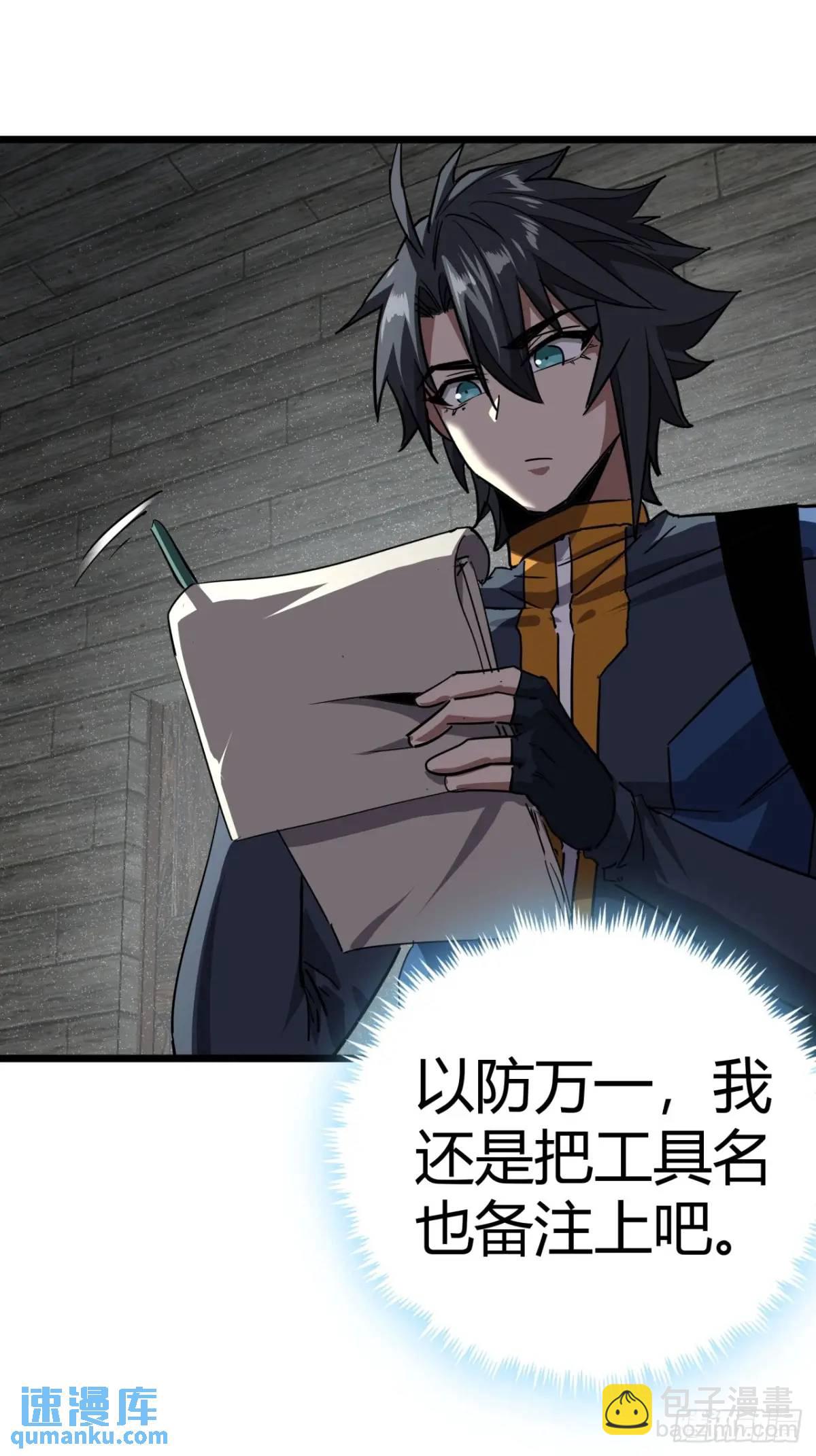 66话  从不让人失望的玩家(1/2)-第65话