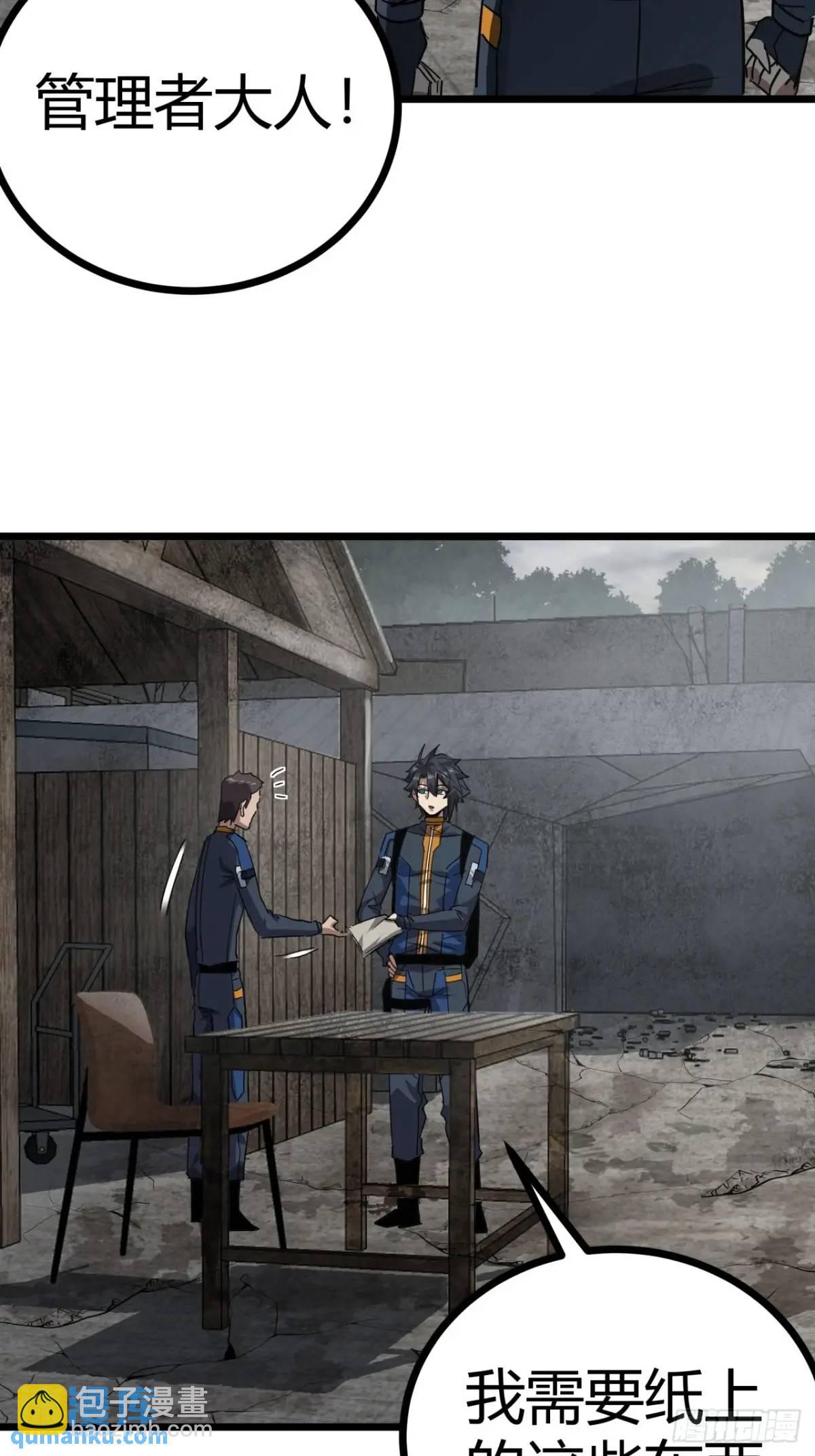 66话  从不让人失望的玩家(1/2)-第65话