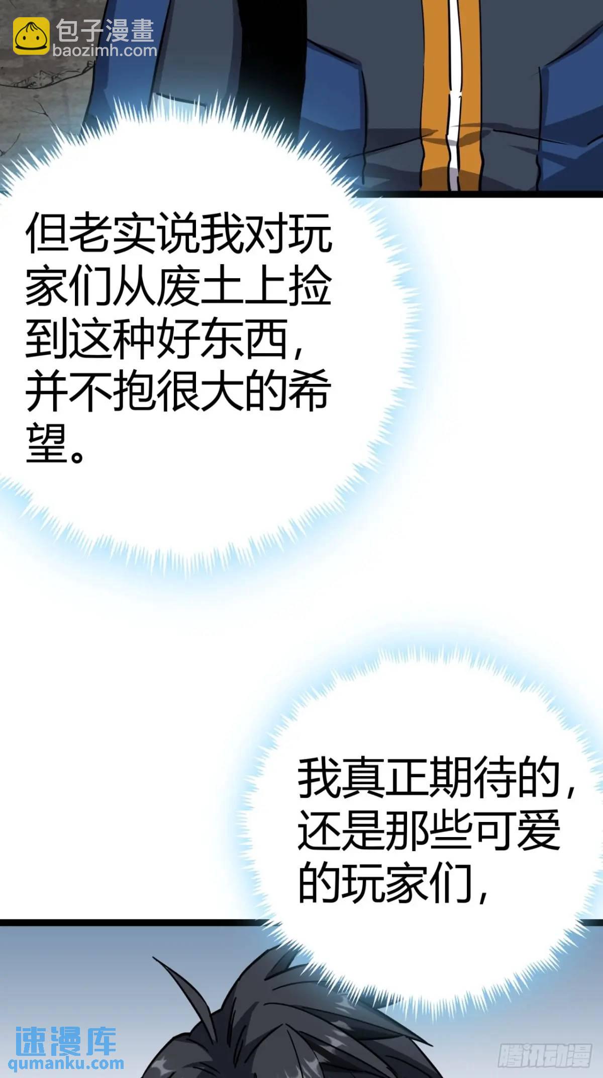 66话  从不让人失望的玩家(1/2)-第65话