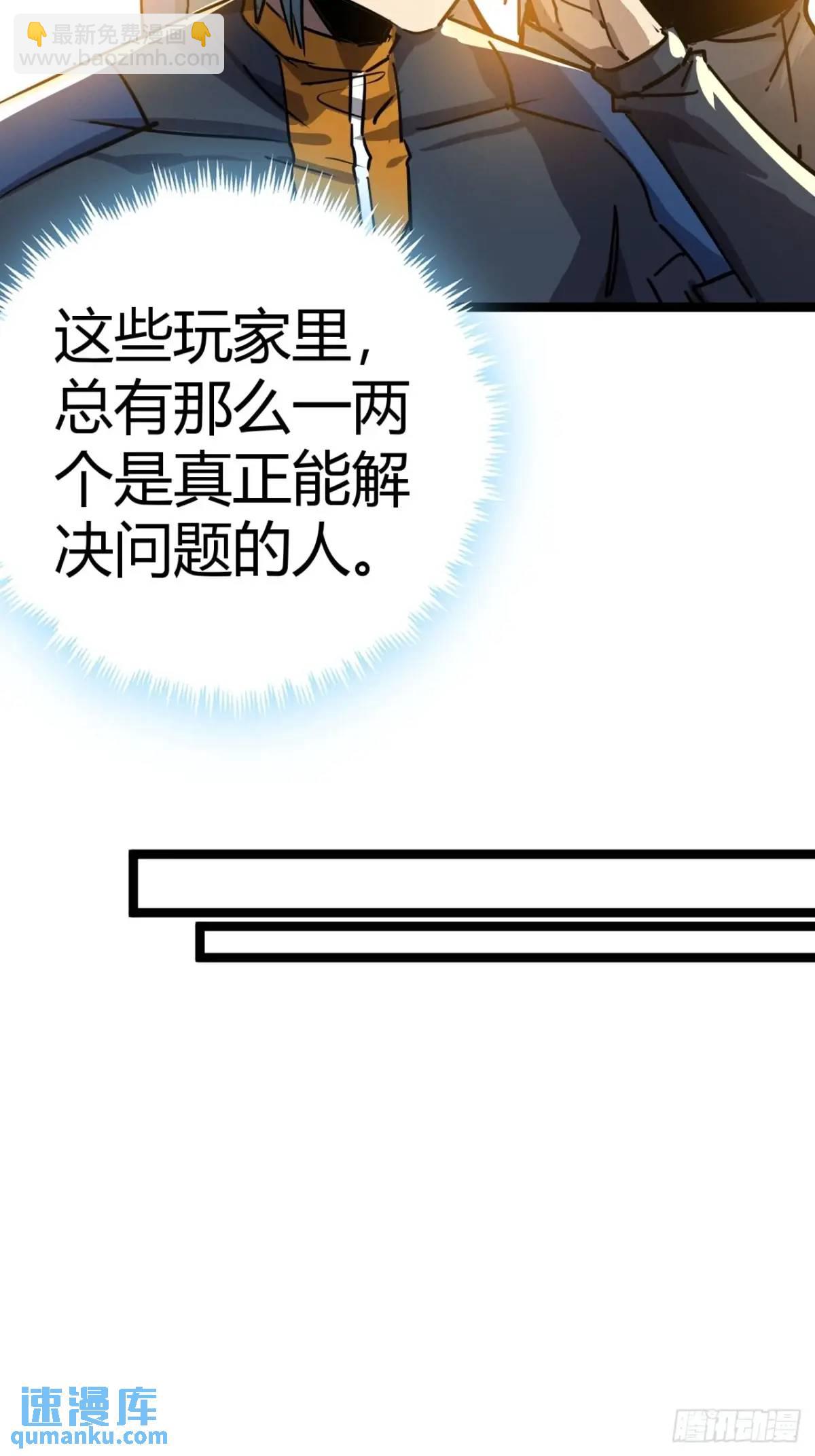 66话  从不让人失望的玩家(1/2)-第65话