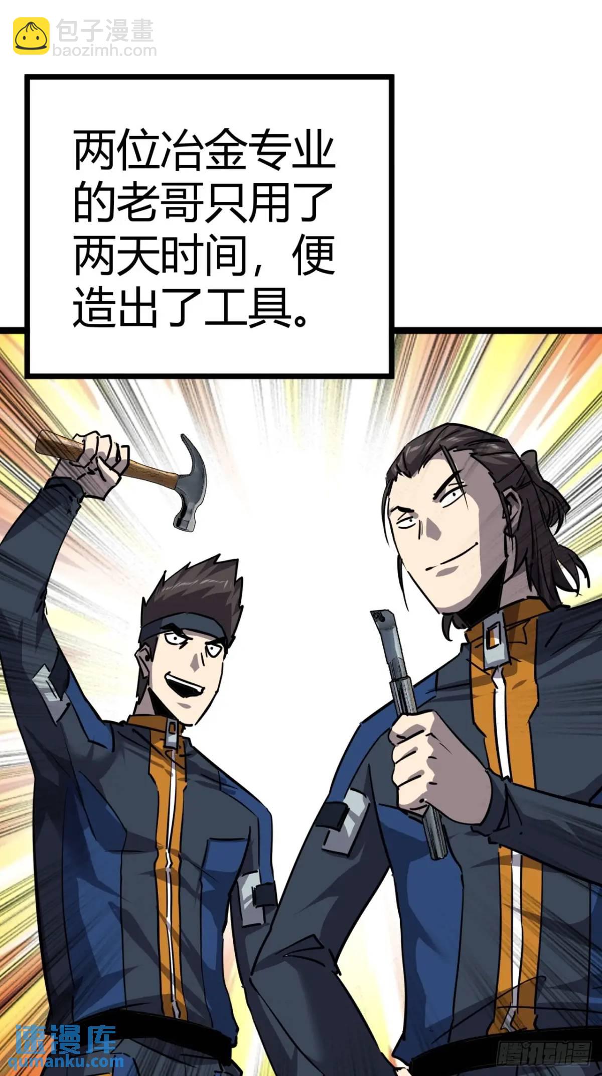 66话  从不让人失望的玩家(1/2)-第65话