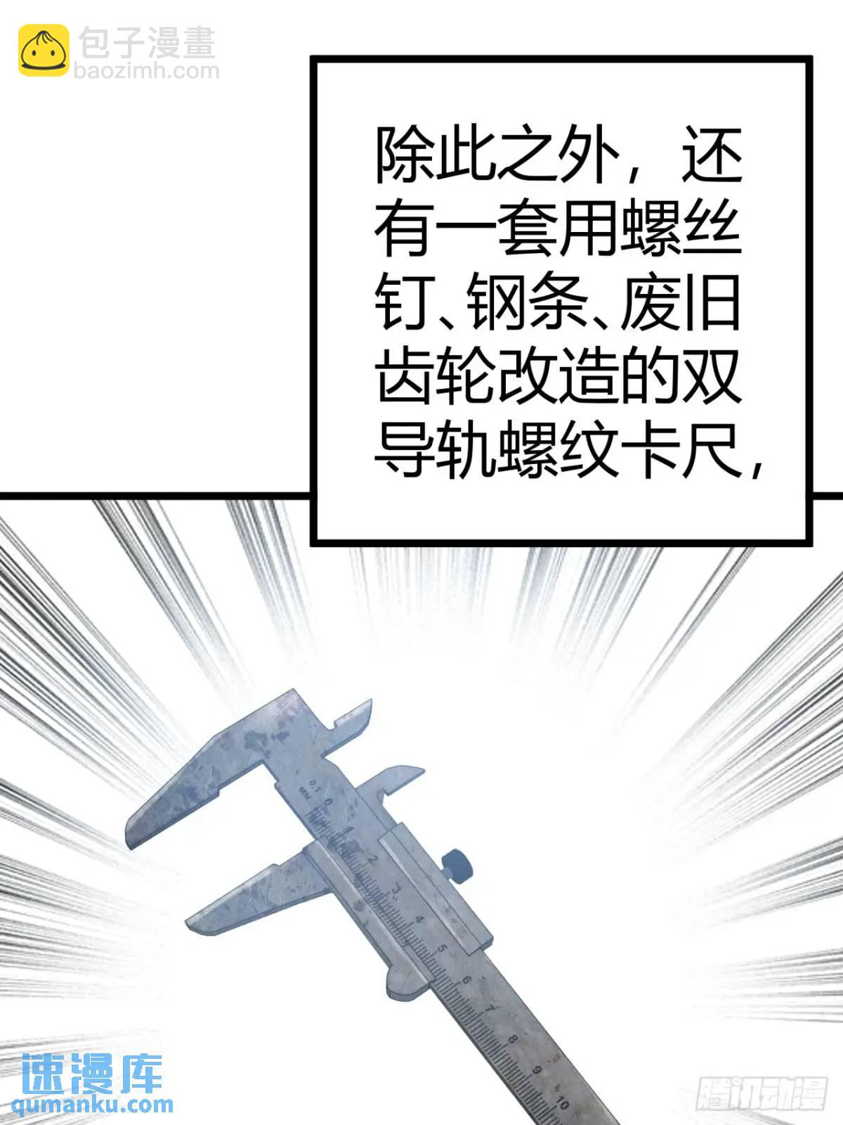 66话  从不让人失望的玩家(1/2)-第65话