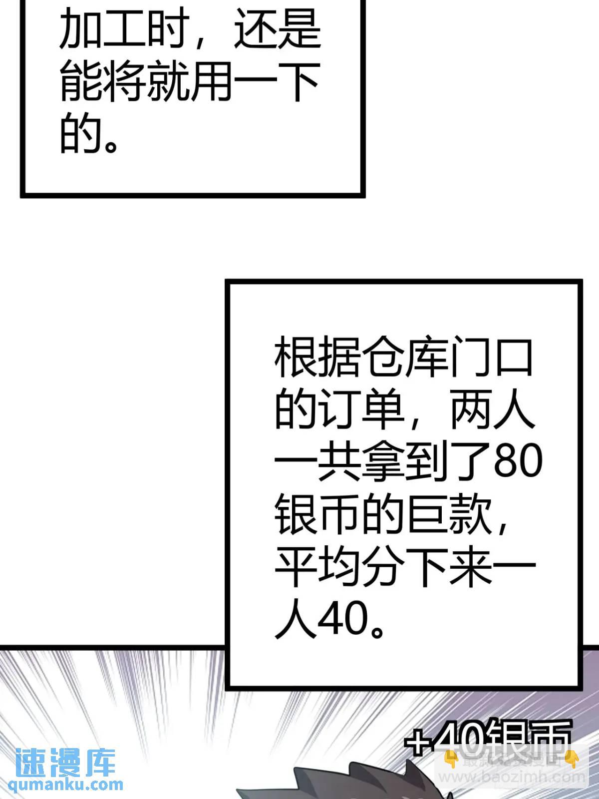 66话  从不让人失望的玩家(1/2)-第65话