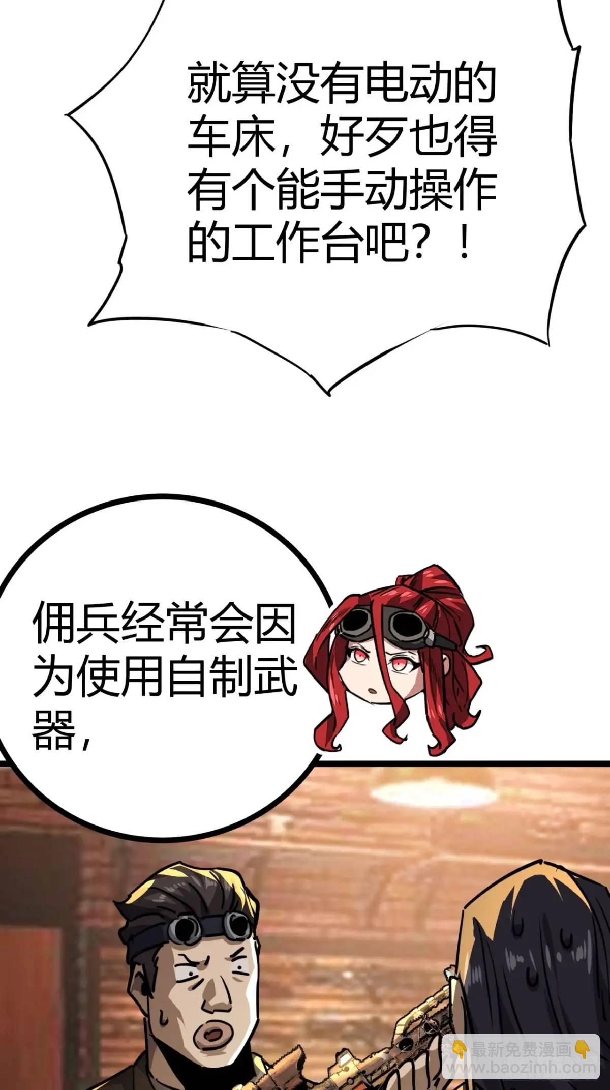 66话  从不让人失望的玩家(1/2)-第65话