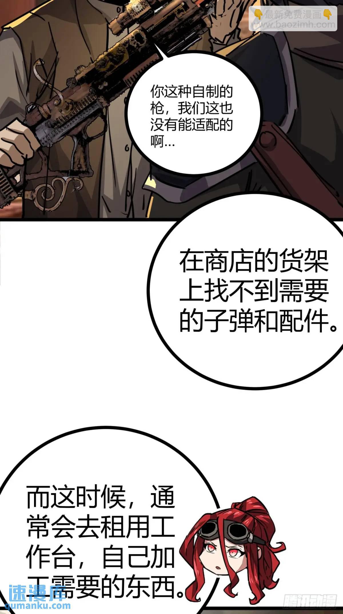 66话  从不让人失望的玩家(1/2)-第65话