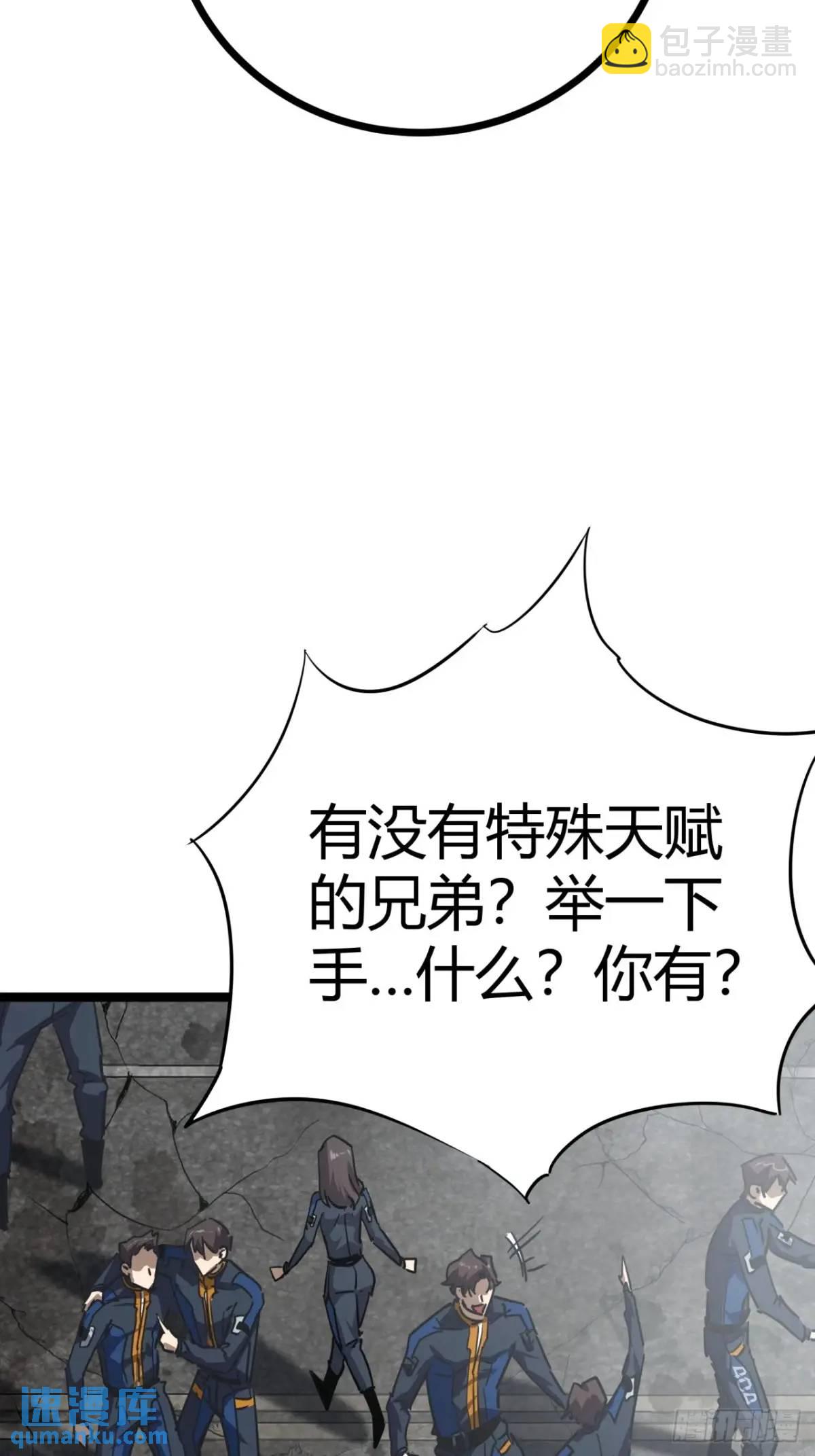 68话  猎人与猎人(1/2)-第67话