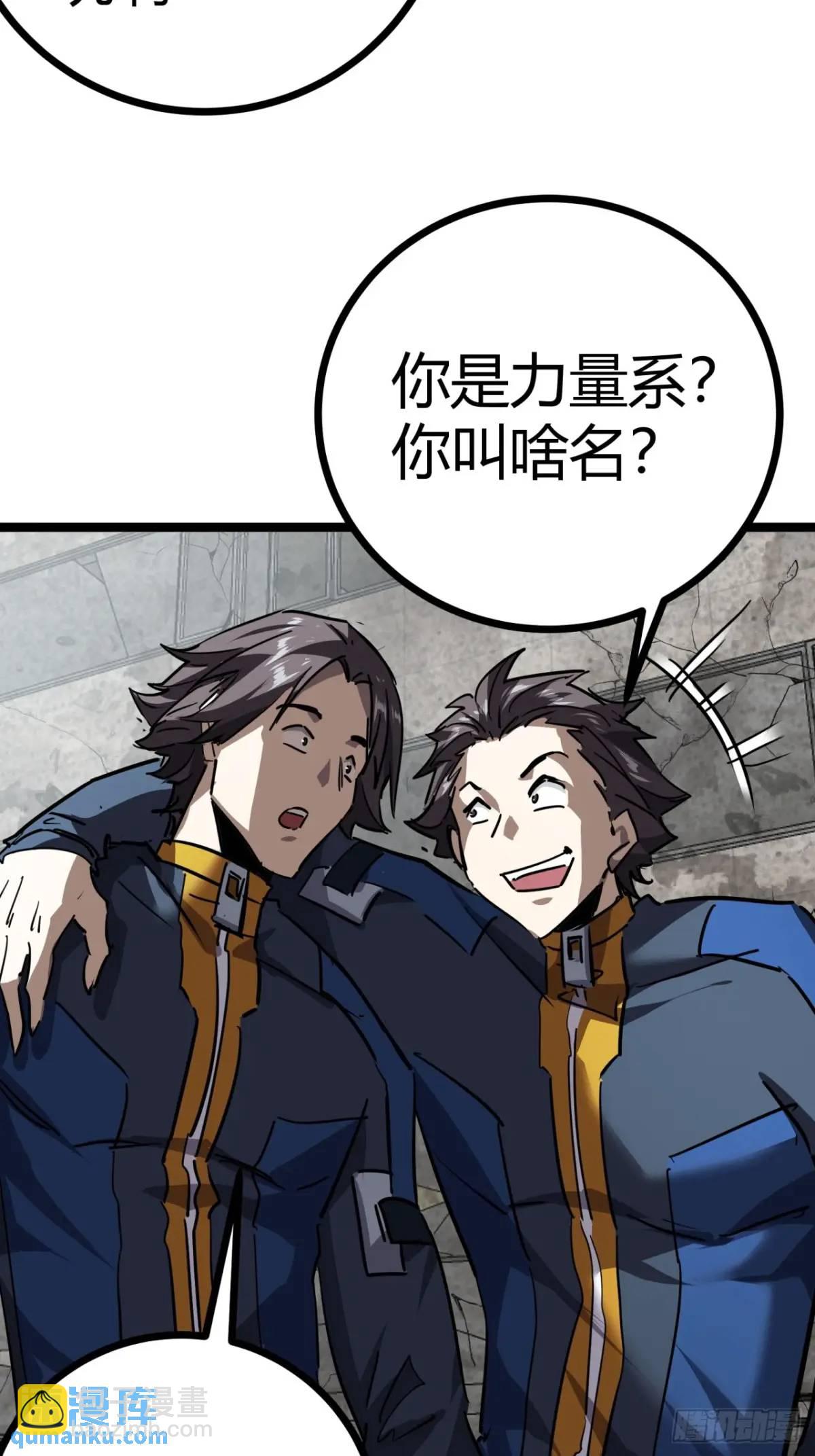 68话  猎人与猎人(1/2)-第67话