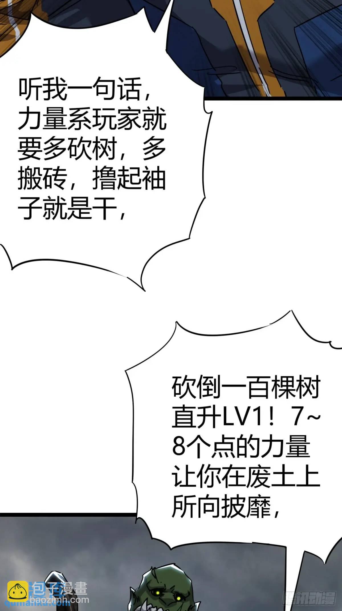 68话  猎人与猎人(1/2)-第67话