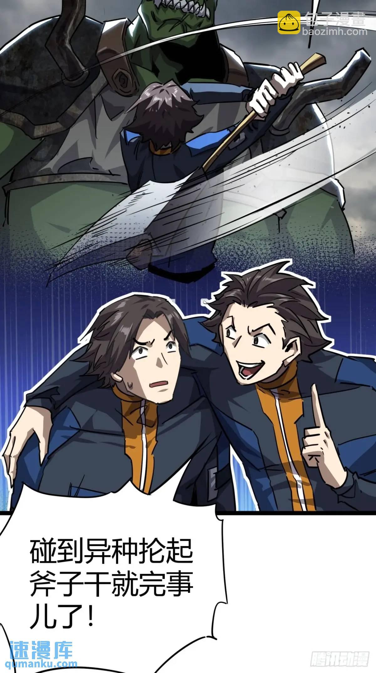 68话  猎人与猎人(1/2)-第67话