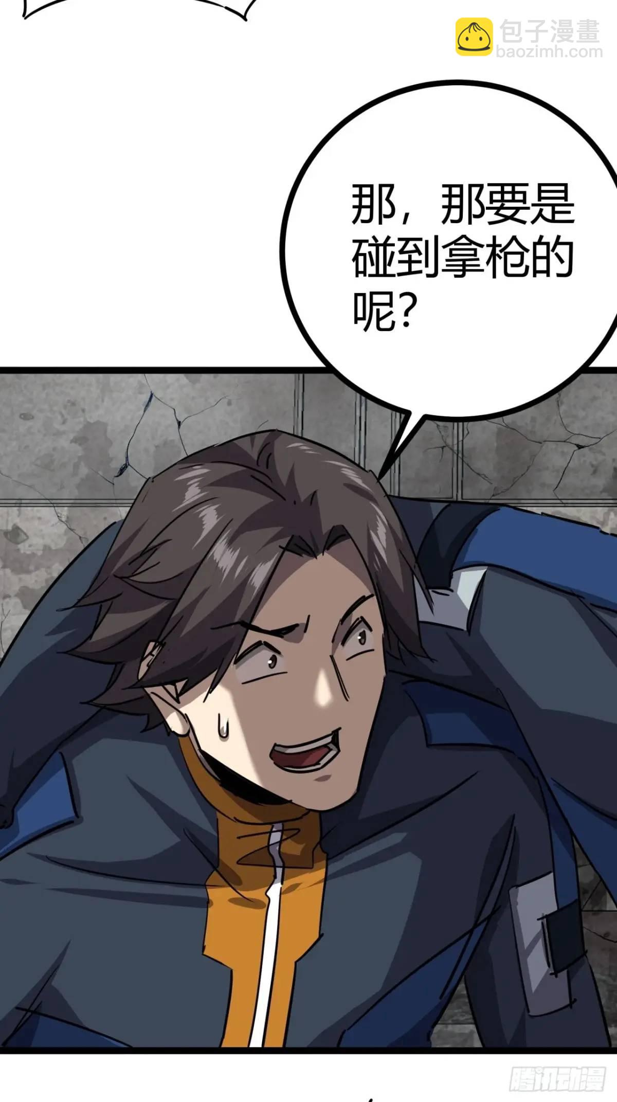 68话  猎人与猎人(1/2)-第67话